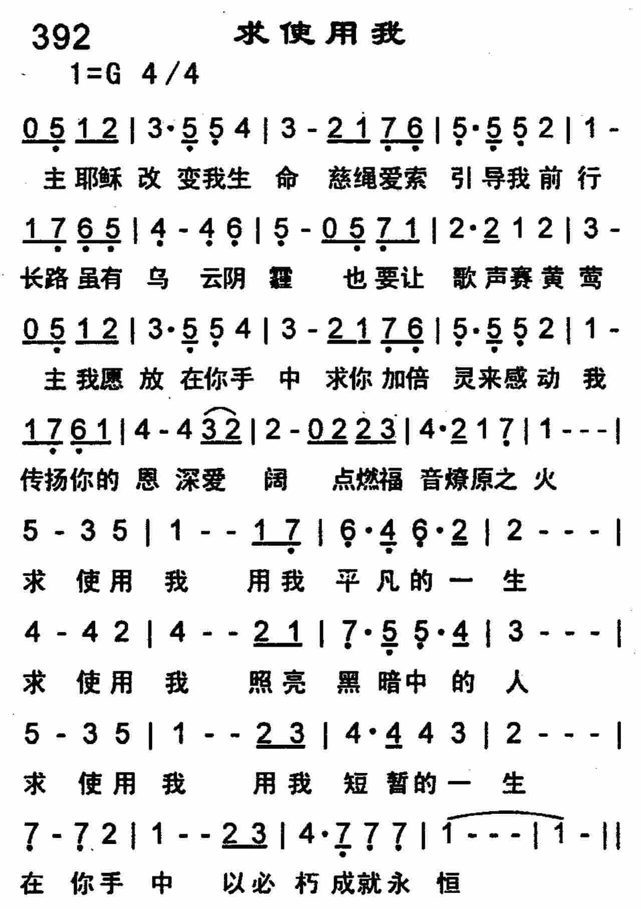 《求使用我》