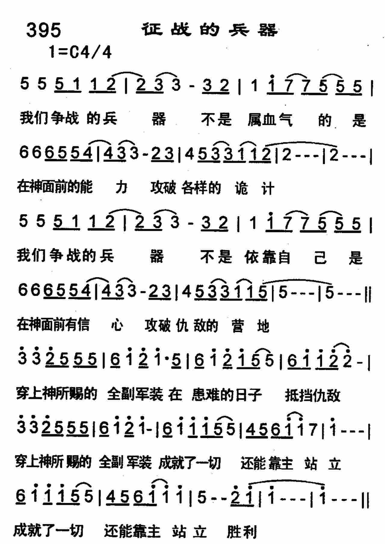 《主爱滋润我心》