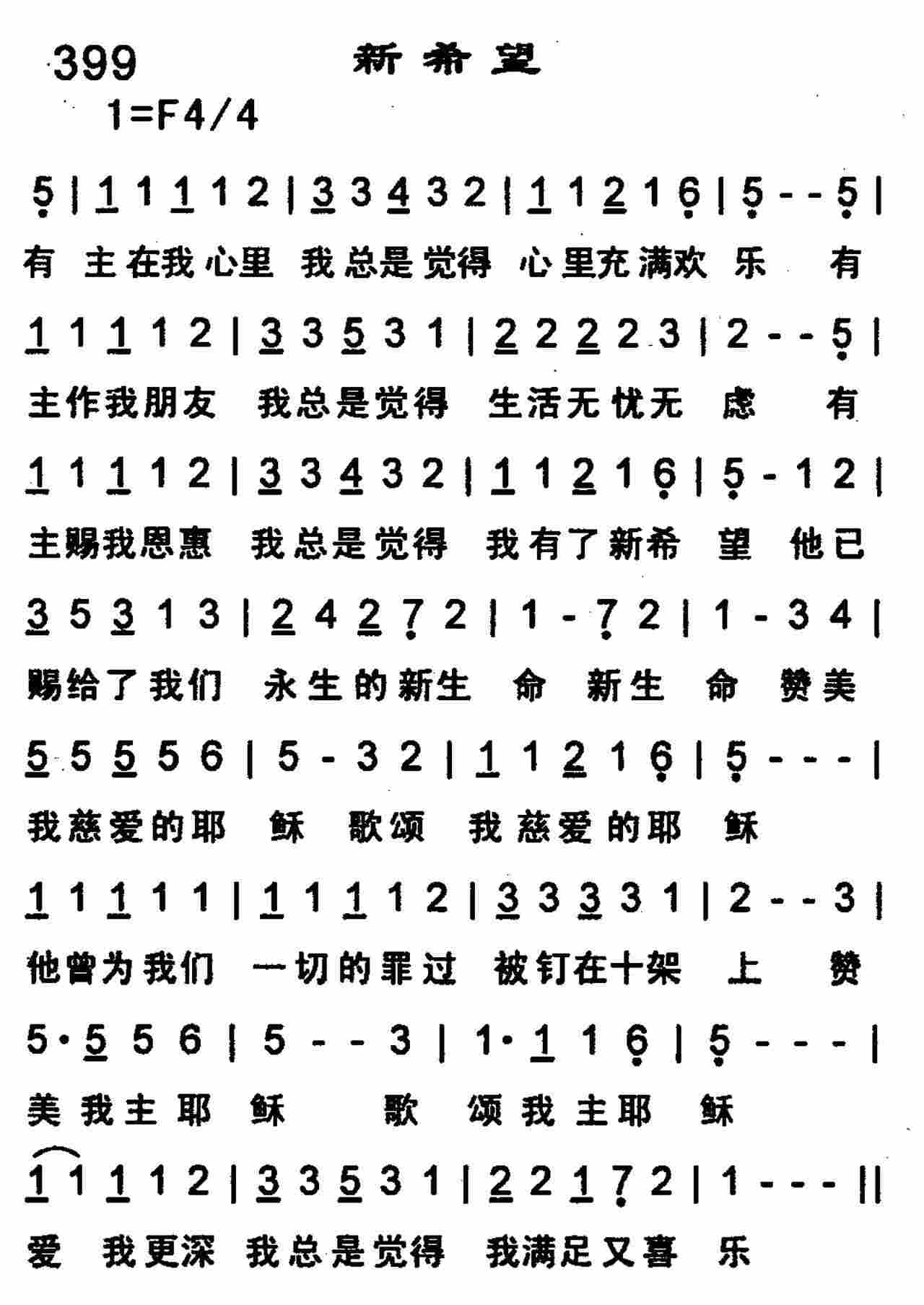 《新希望》