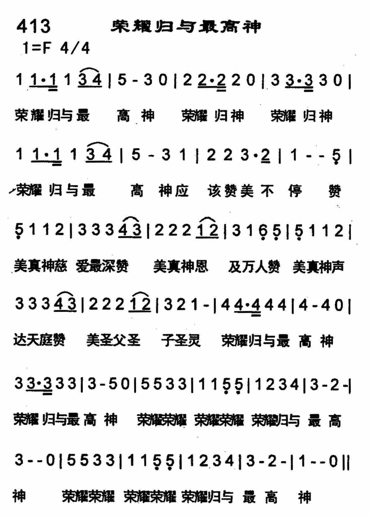 《荣耀归与最高神》