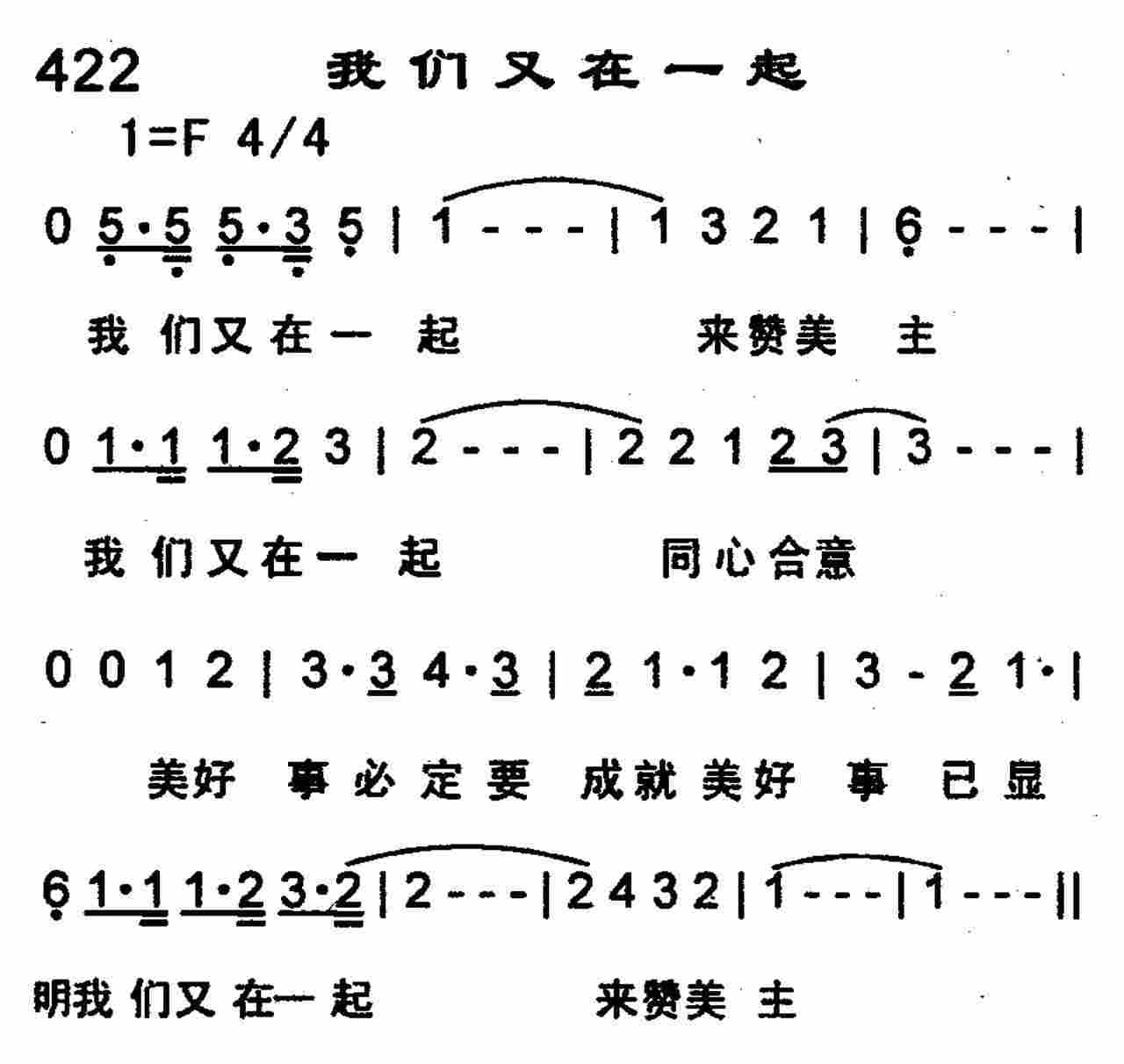 《来敬拜主》