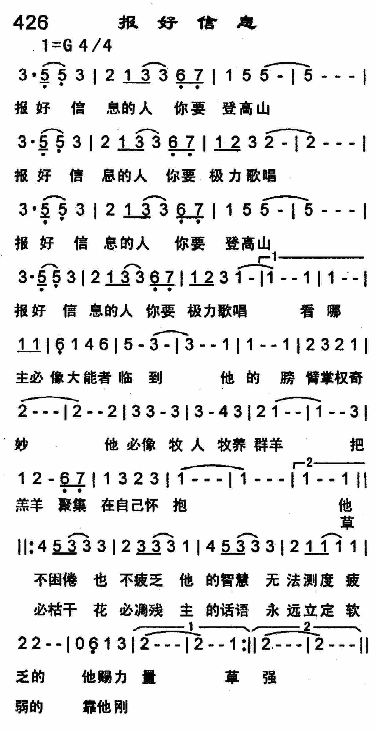 《报好信息》