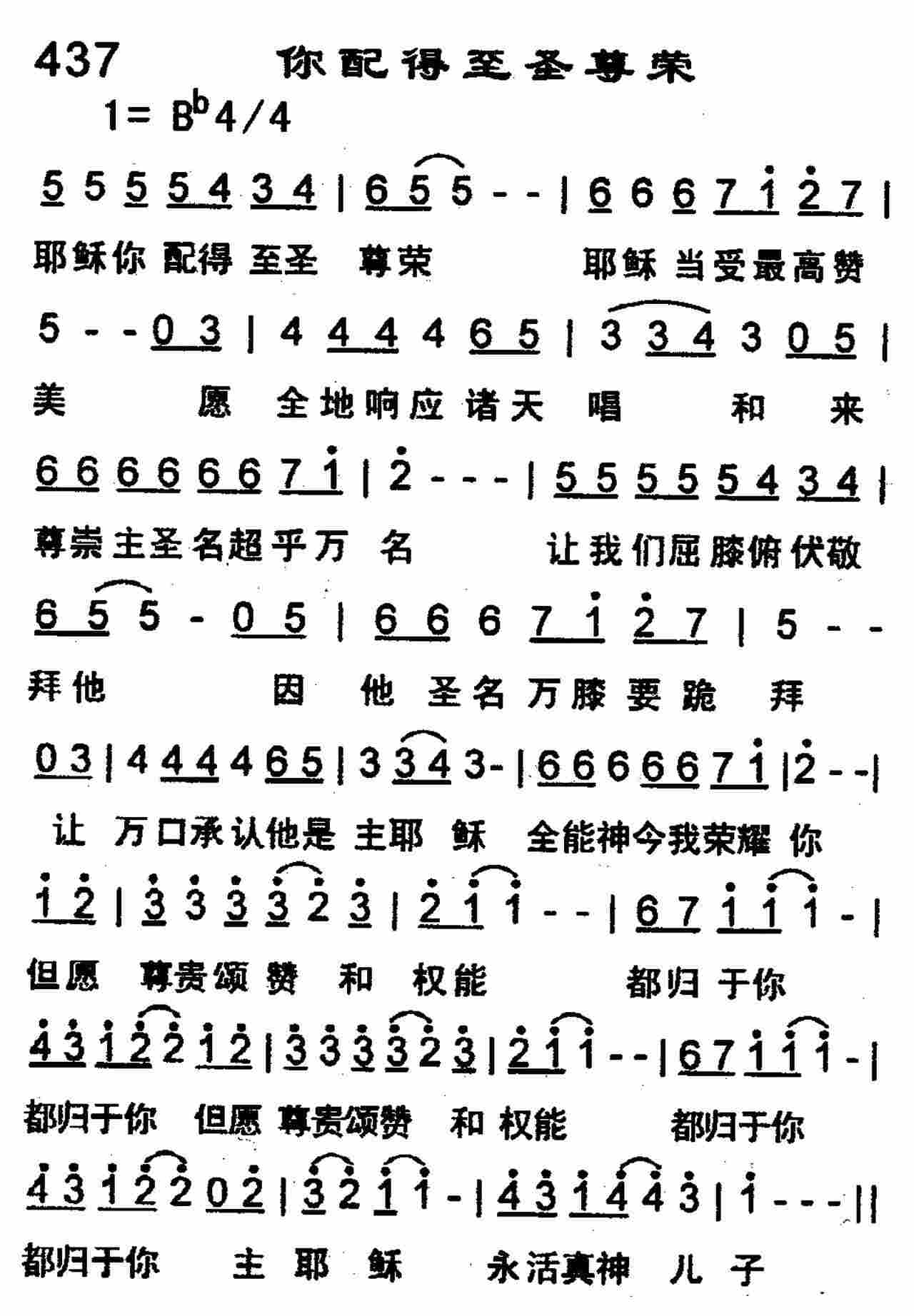 《第438首 -聚集在主宝座前  》