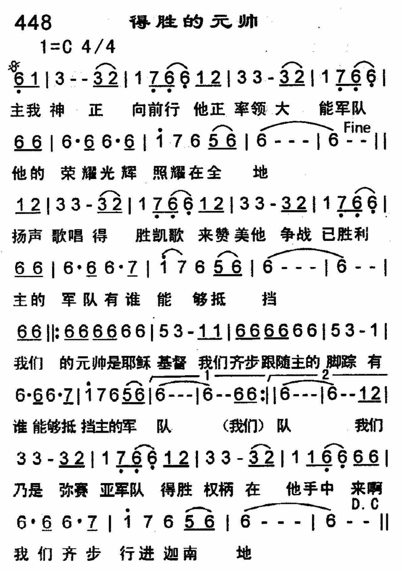 《第453首 -大海中的道路  》