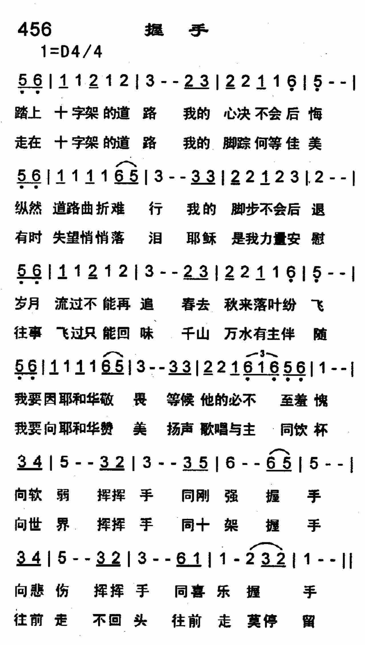《握手》