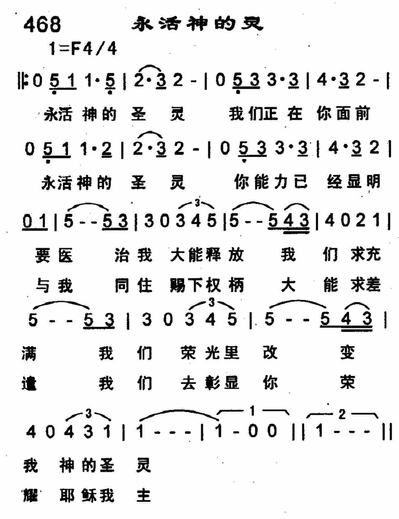 《全副军装》