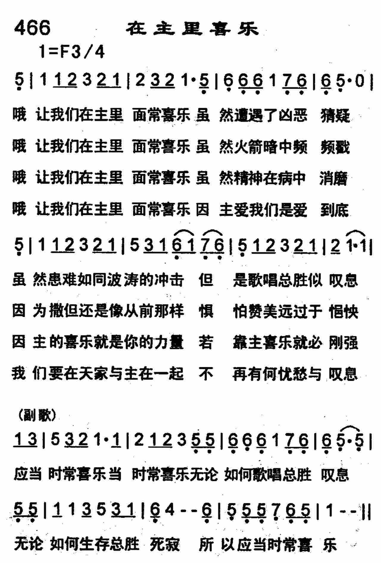 《主名最甜》