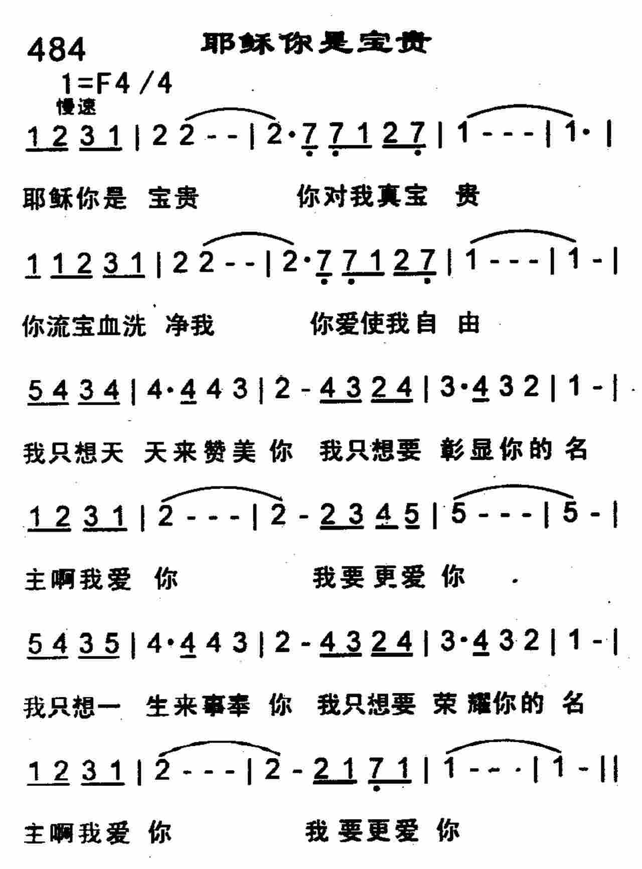 《第482首 -主啊！你的家人都在这里  》