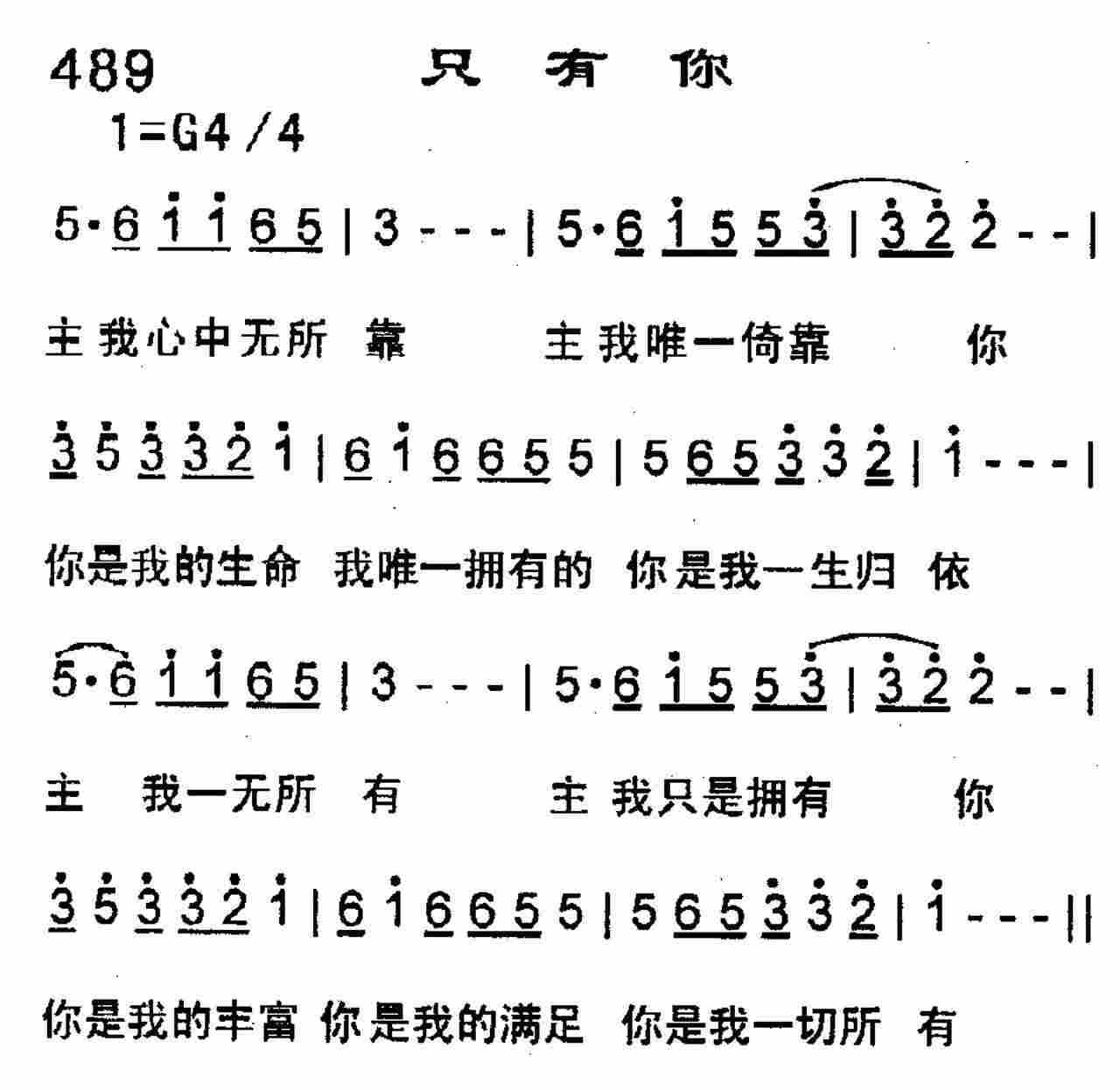 《只有你》