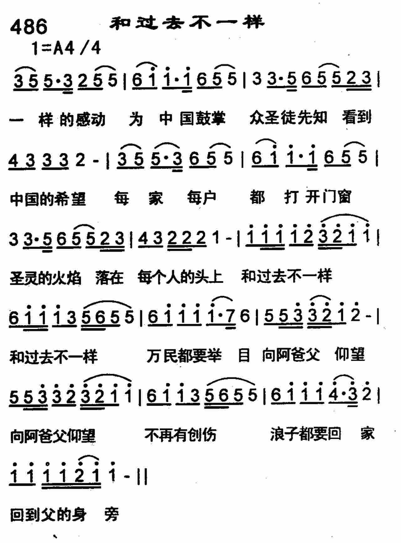《我有明天》