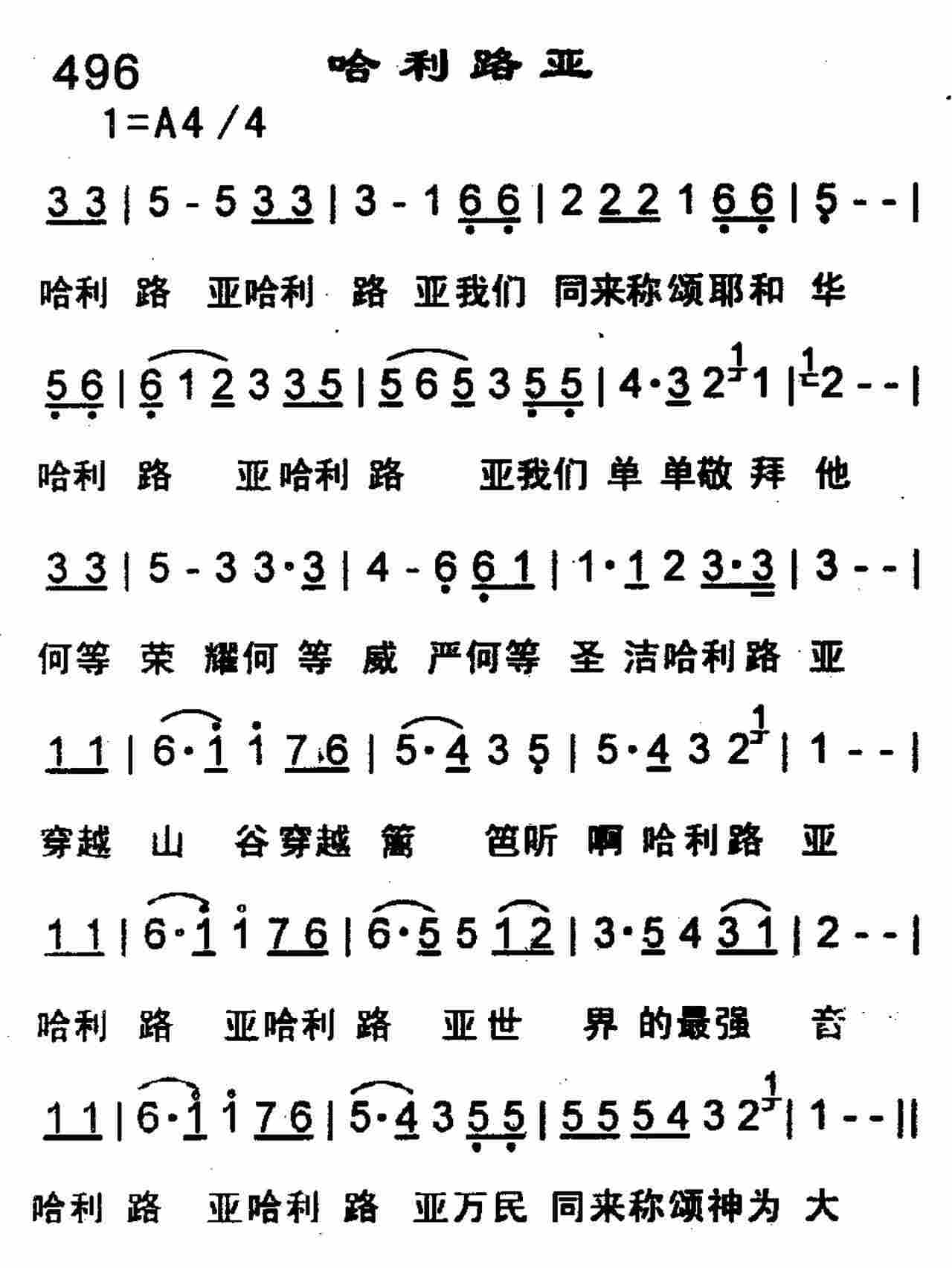 《第493首 -震撼  》