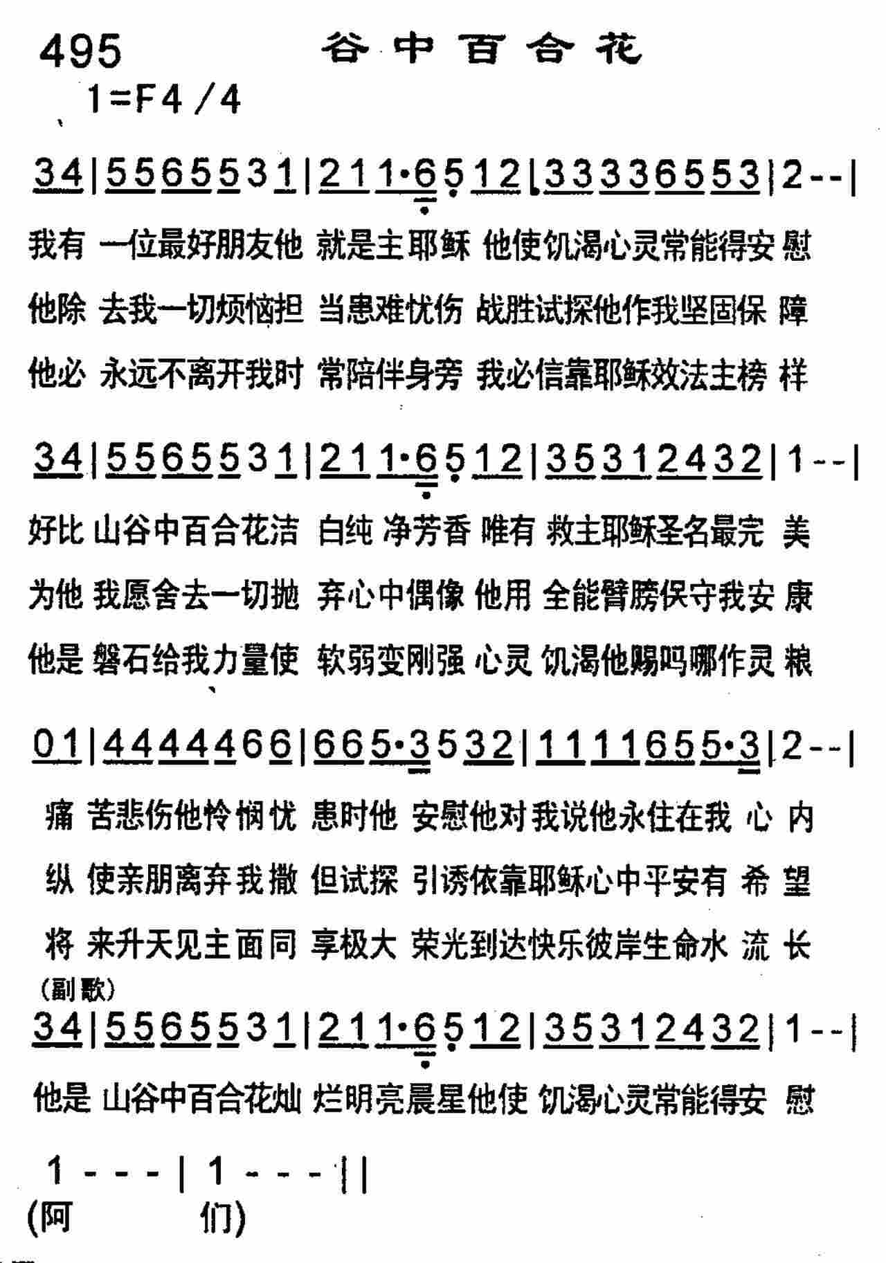 《恩曲不休》