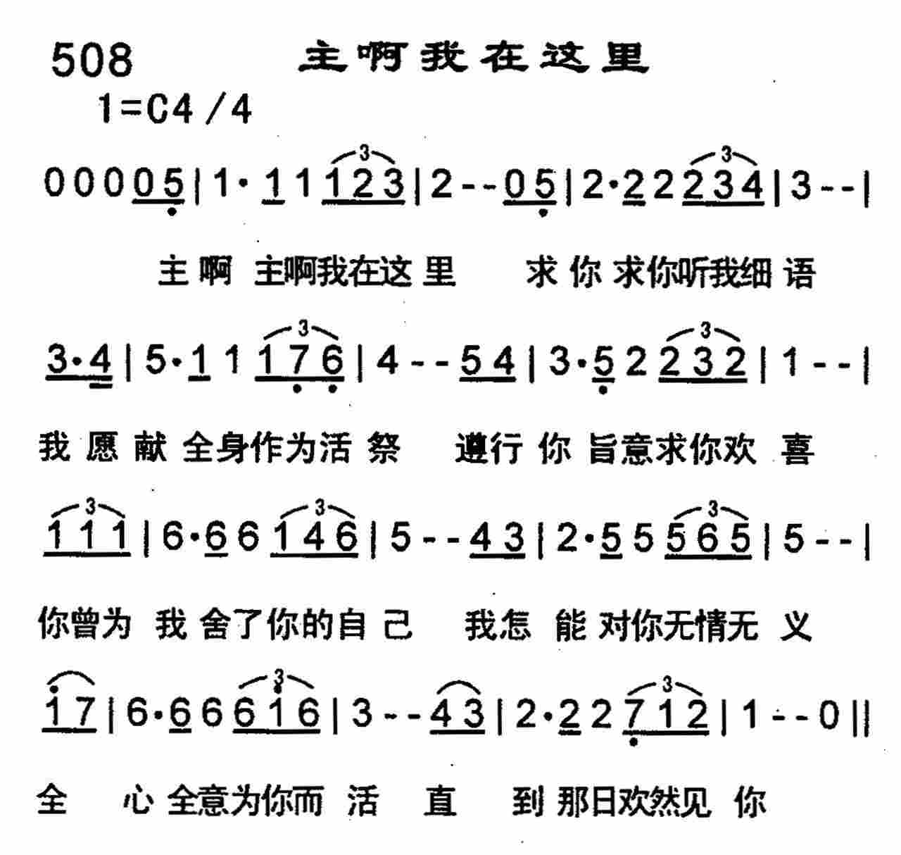 《回想主恩》
