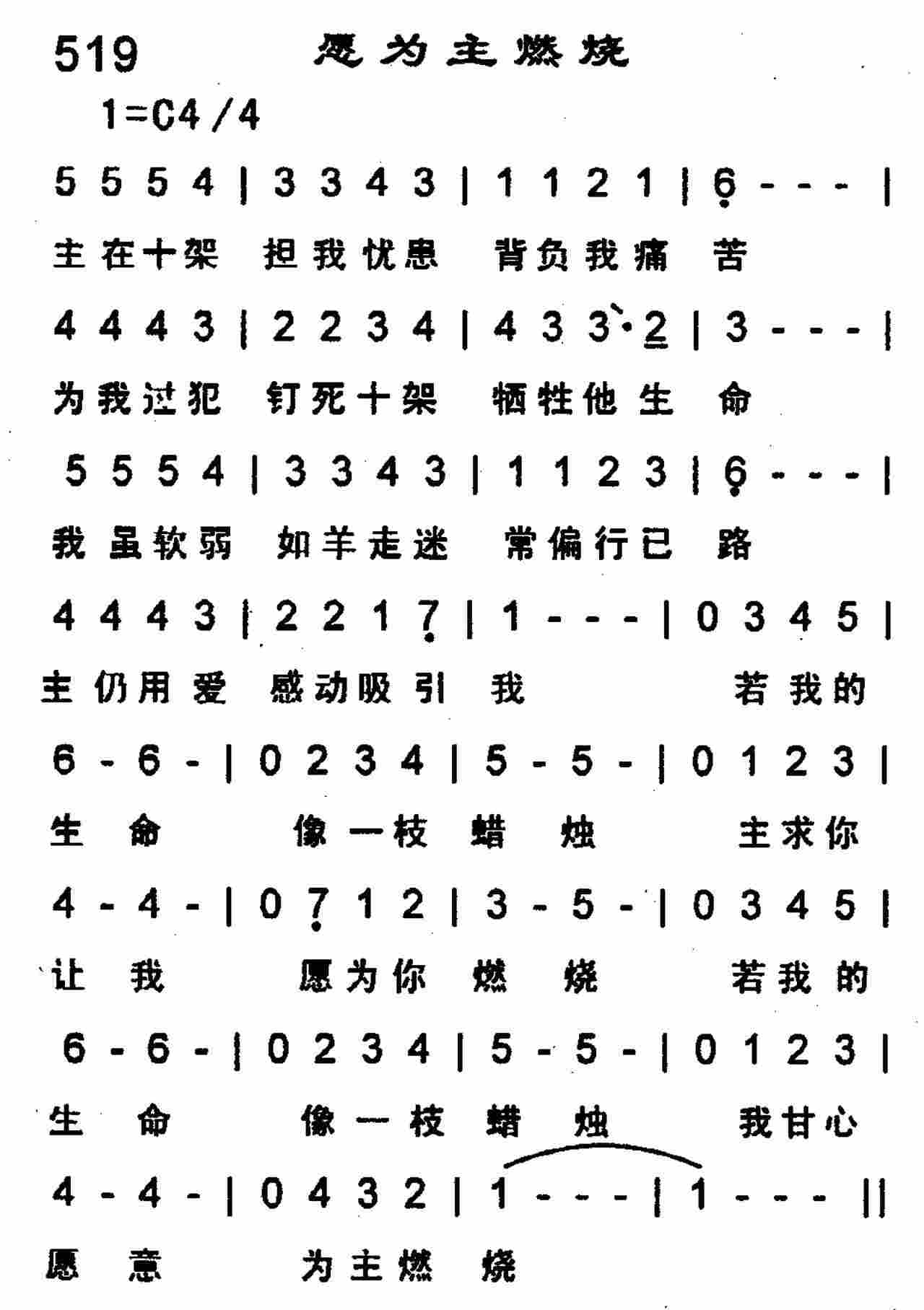 《第511首 -面向永远家园  》
