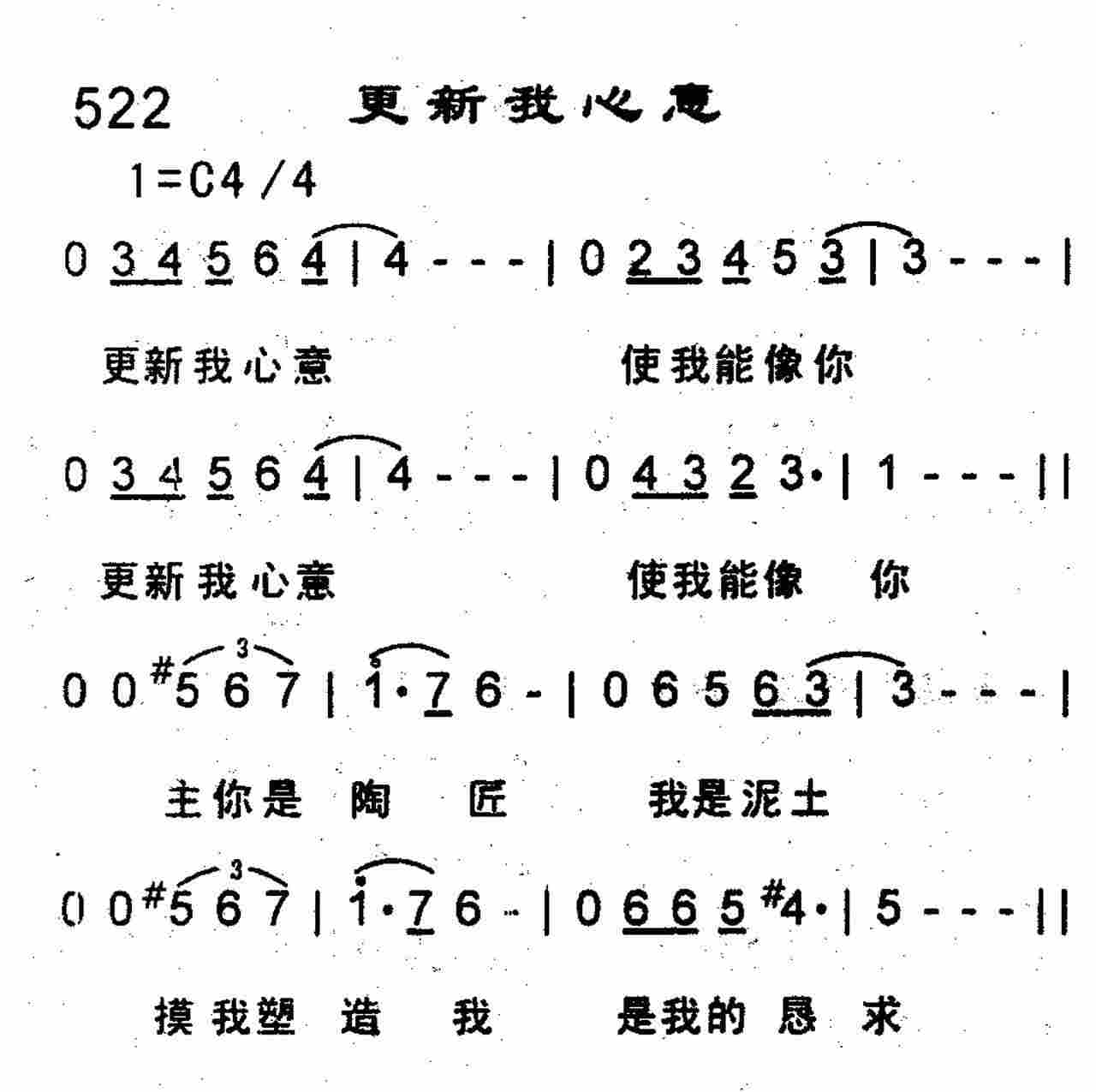 《第517首 -述说不尽的恩典  》
