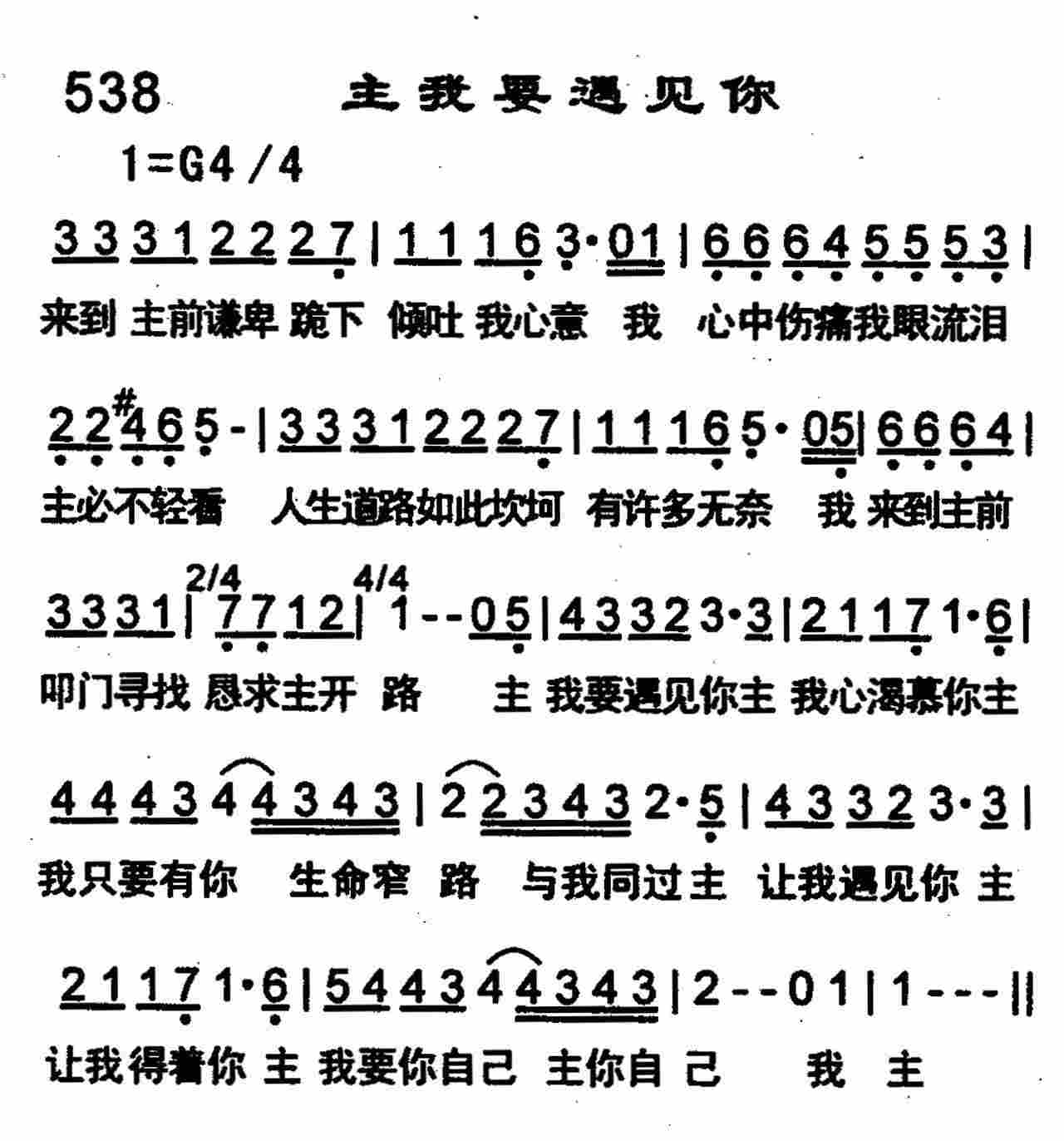 《耶和华常在我右边》