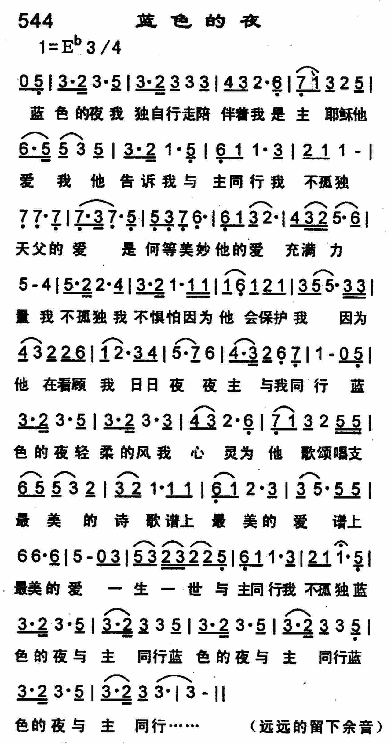 《第542首 -欢乐颂  》