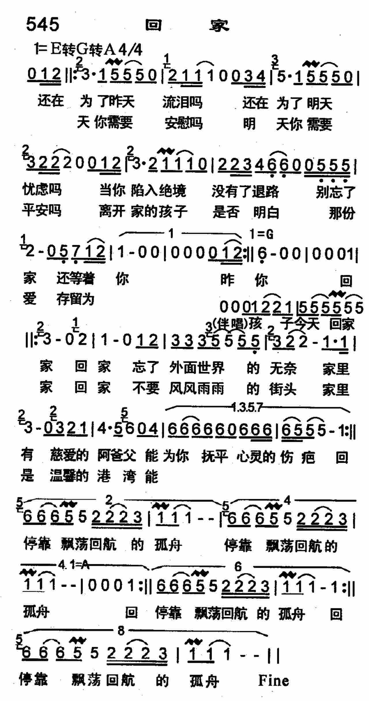 《回家》