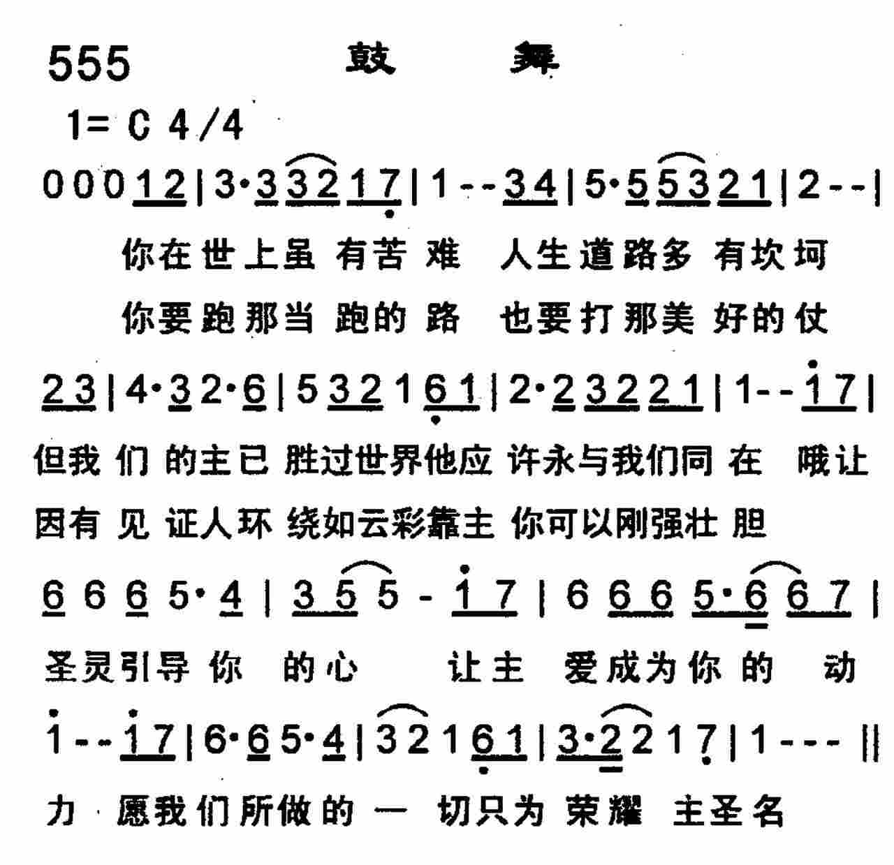 《鼓舞》