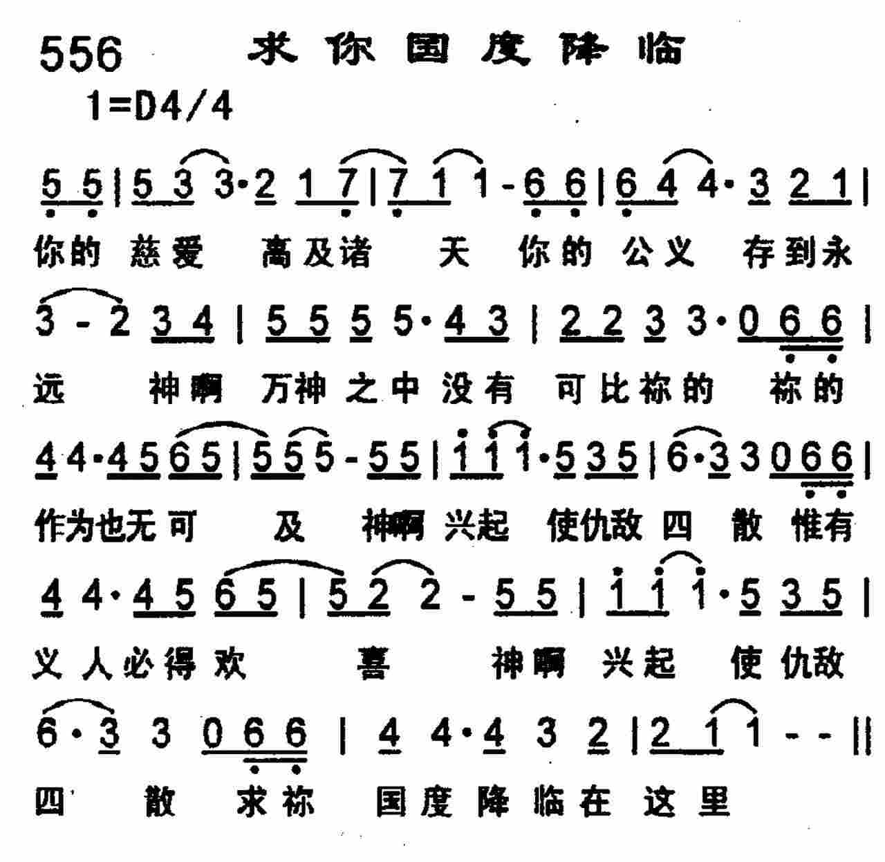 《与主同行》