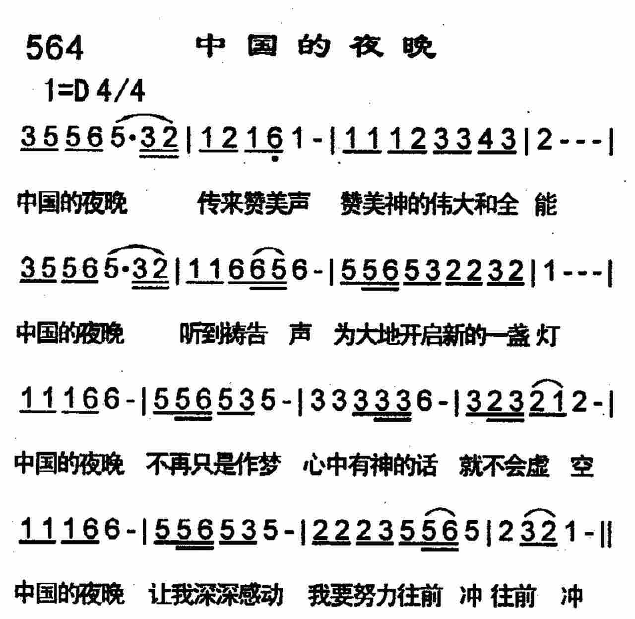 《主等你来》