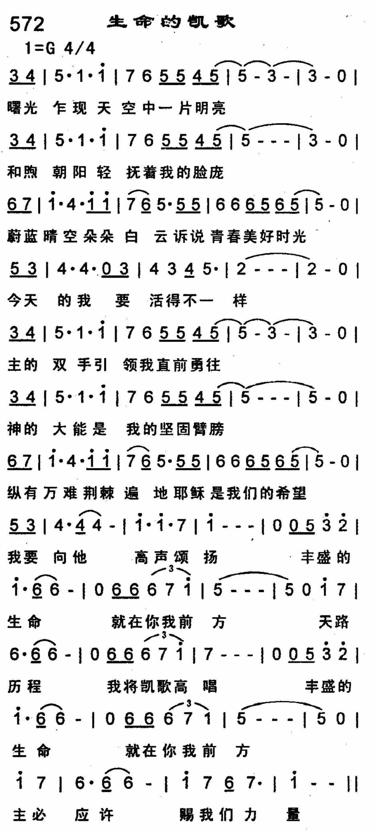 《体恤忧伤》