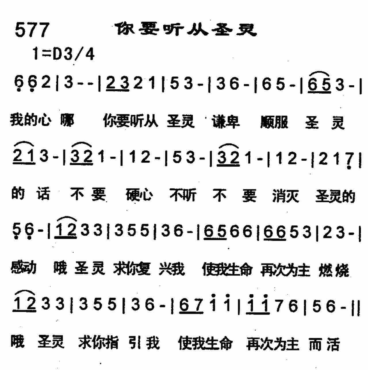 《第576首 -体恤忧伤  》