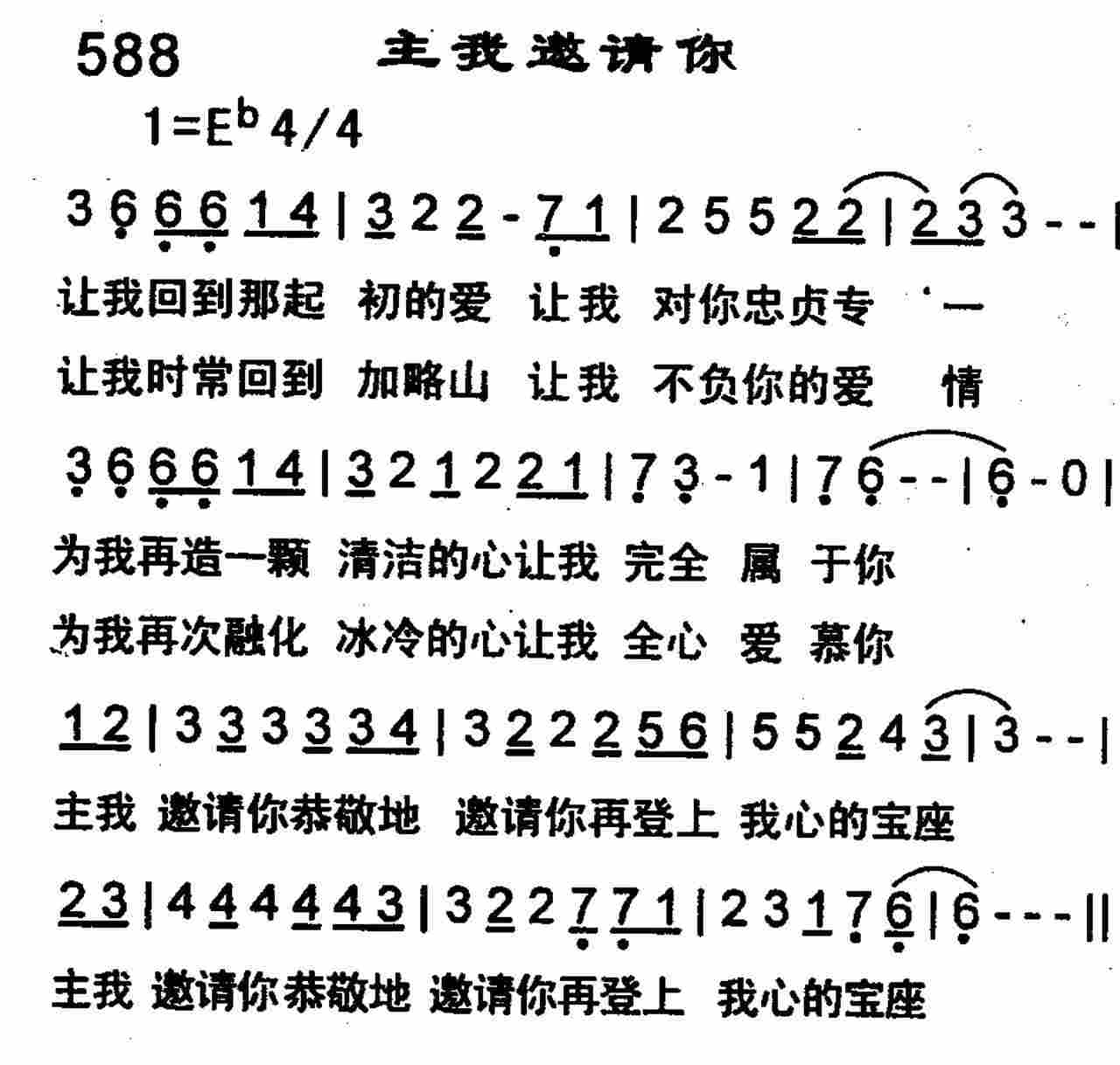 《献上感恩》