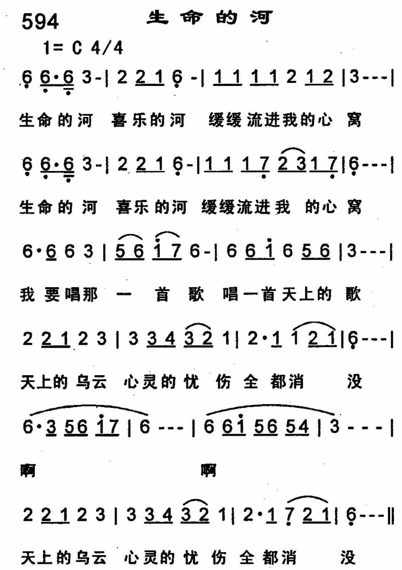 《生命的河》