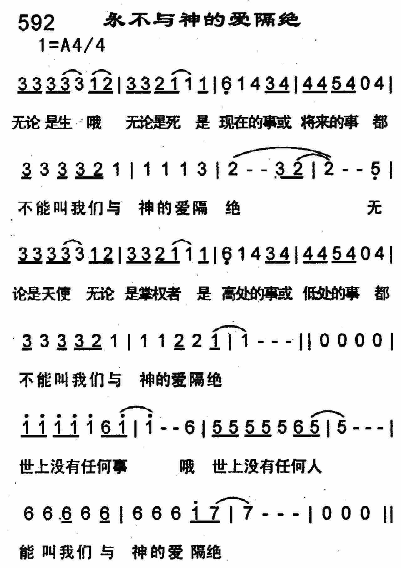 《求主感动我》