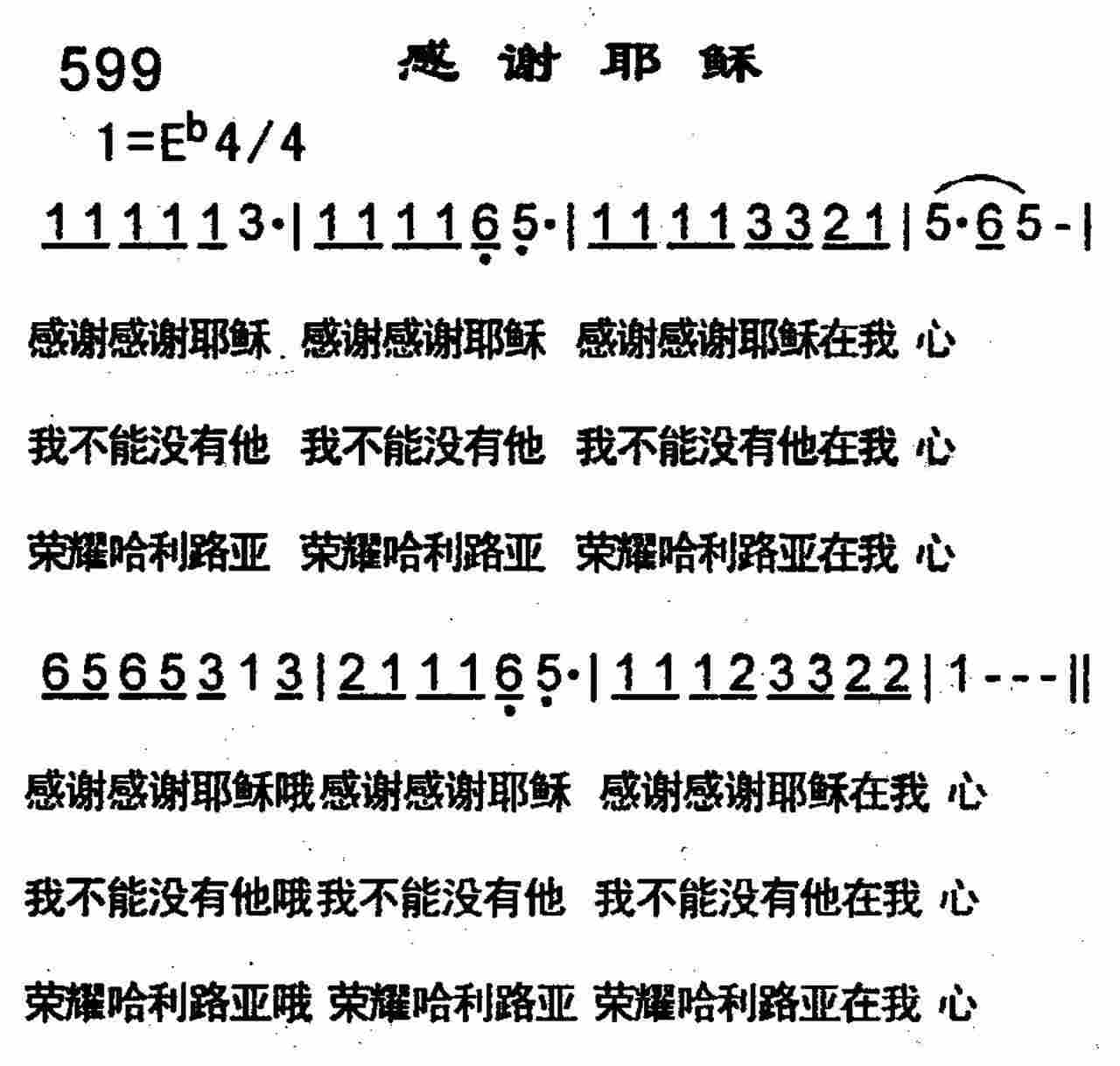 《第596首 -求主感动我  》
