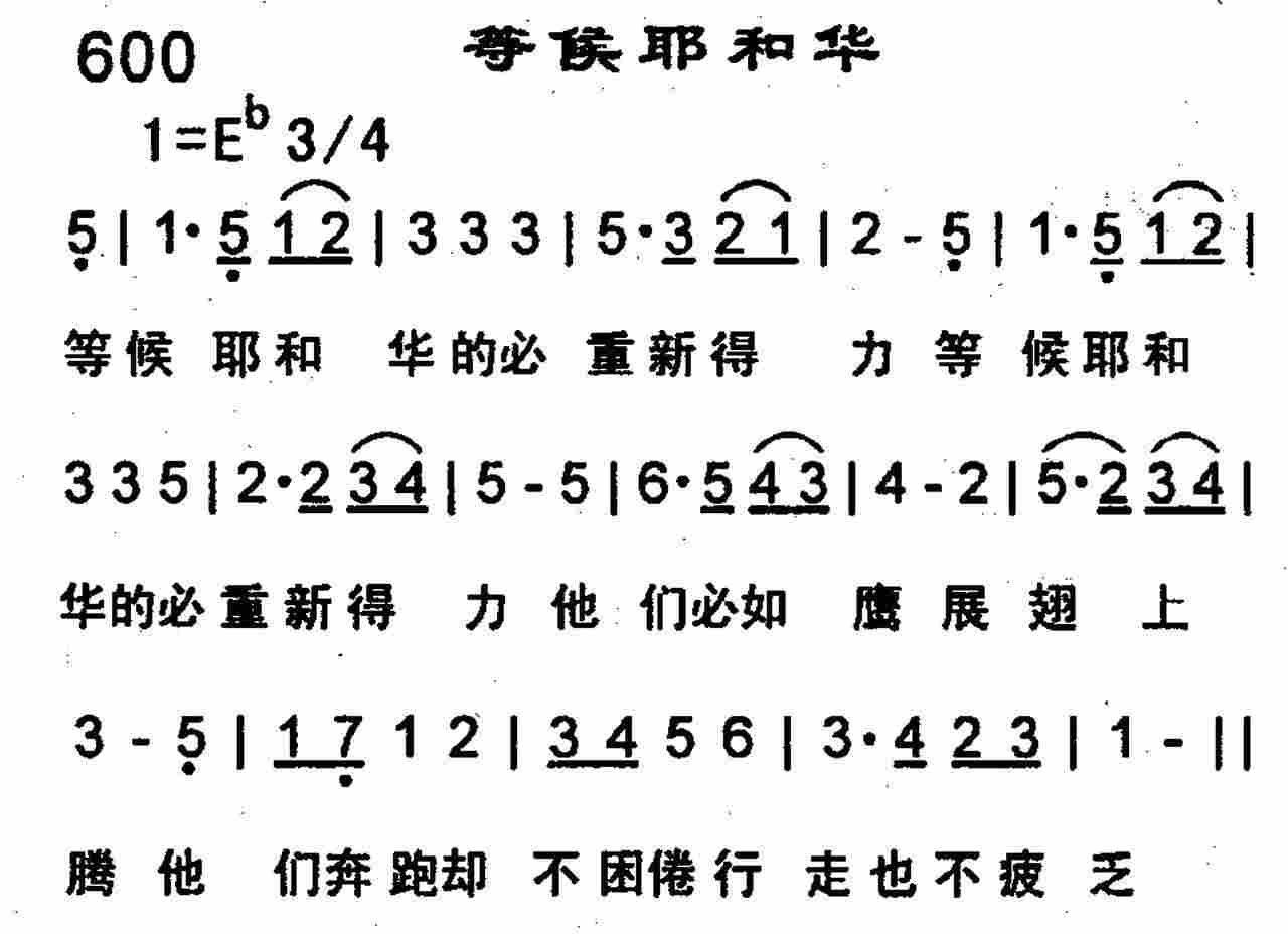 《第597首 -有一恩手带领我  》