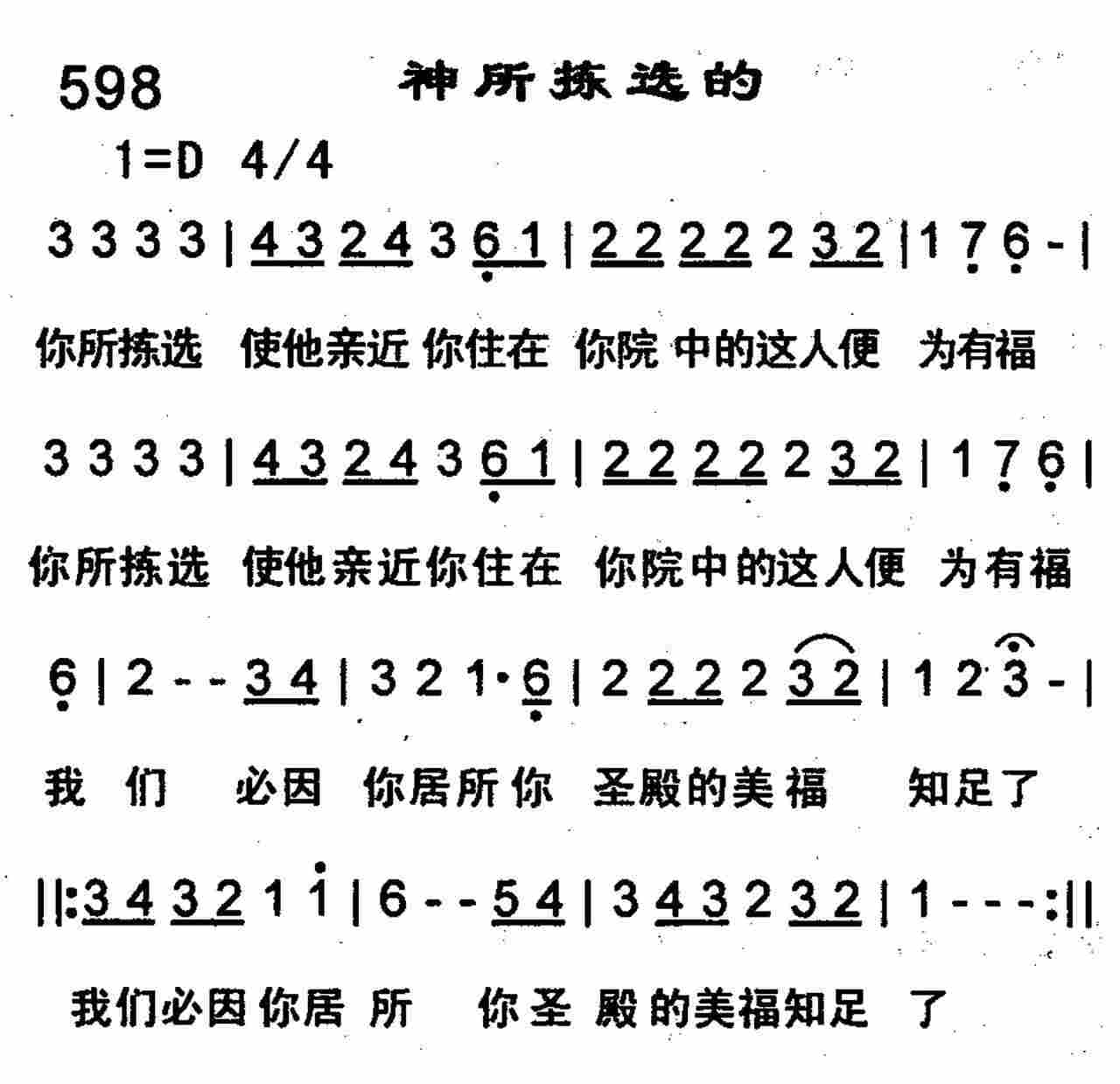 《我向神仰望交托的时候》