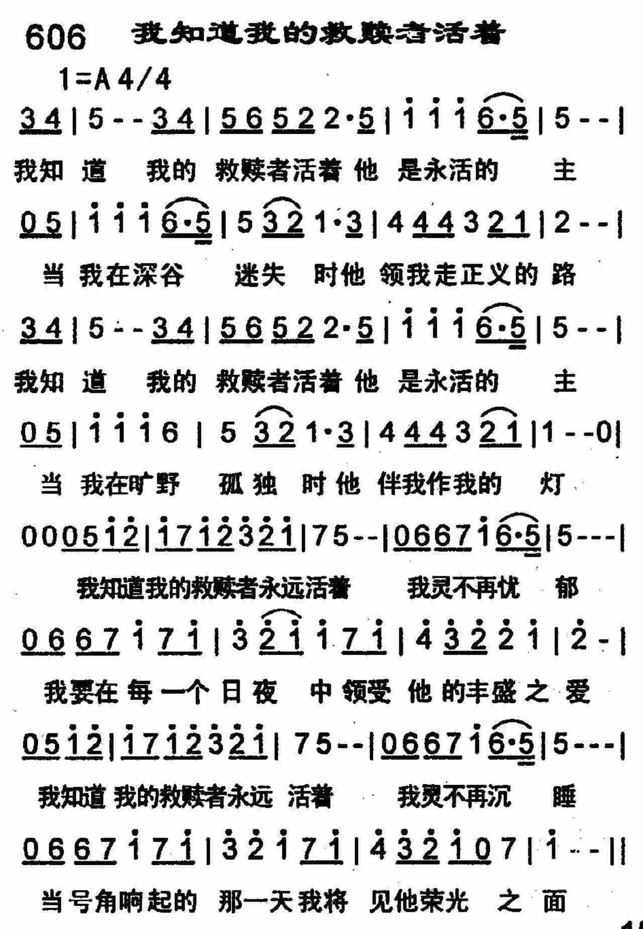 《第601首 -请听主柔声对你说  》