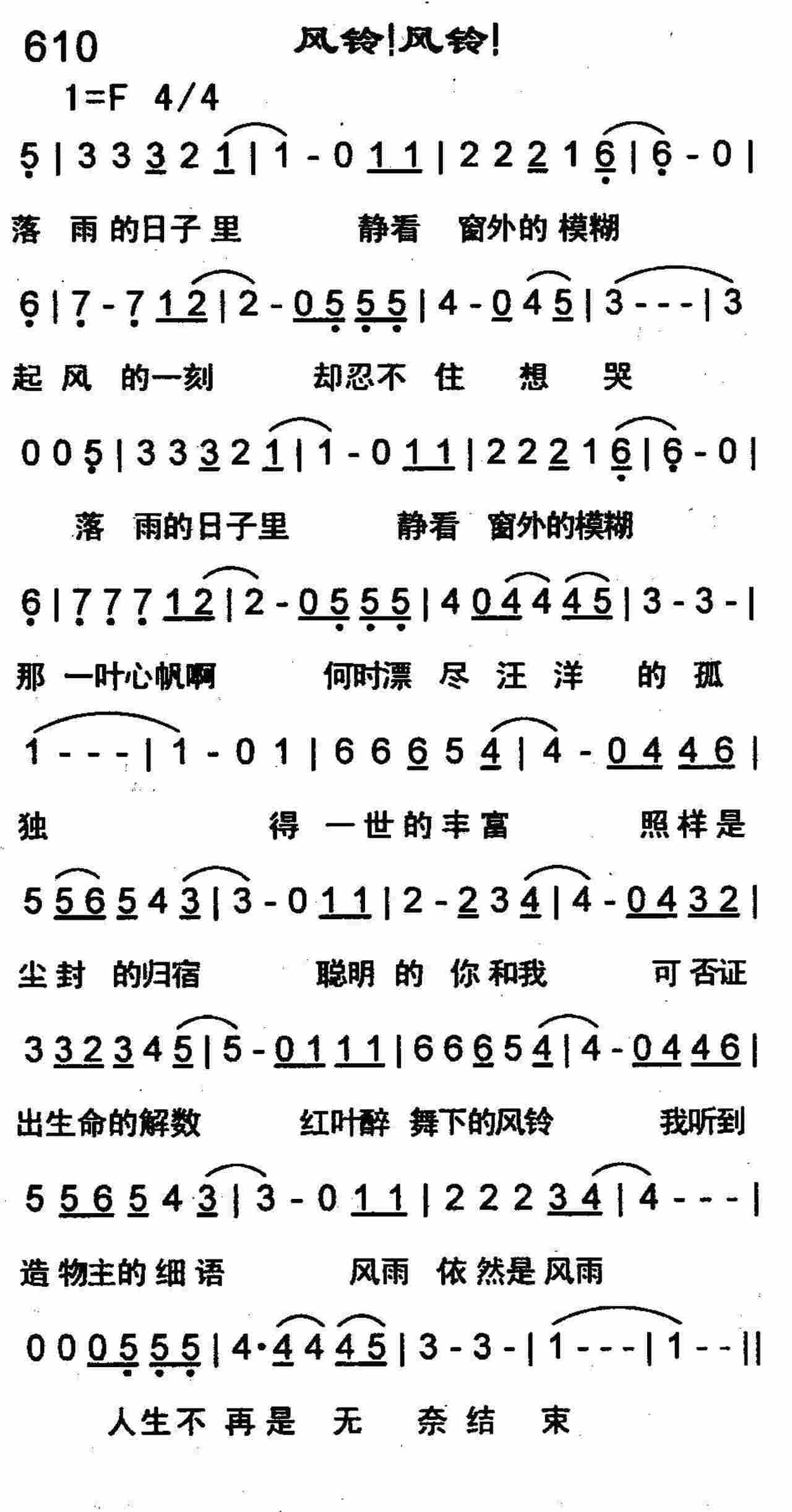 《风铃！风铃！》