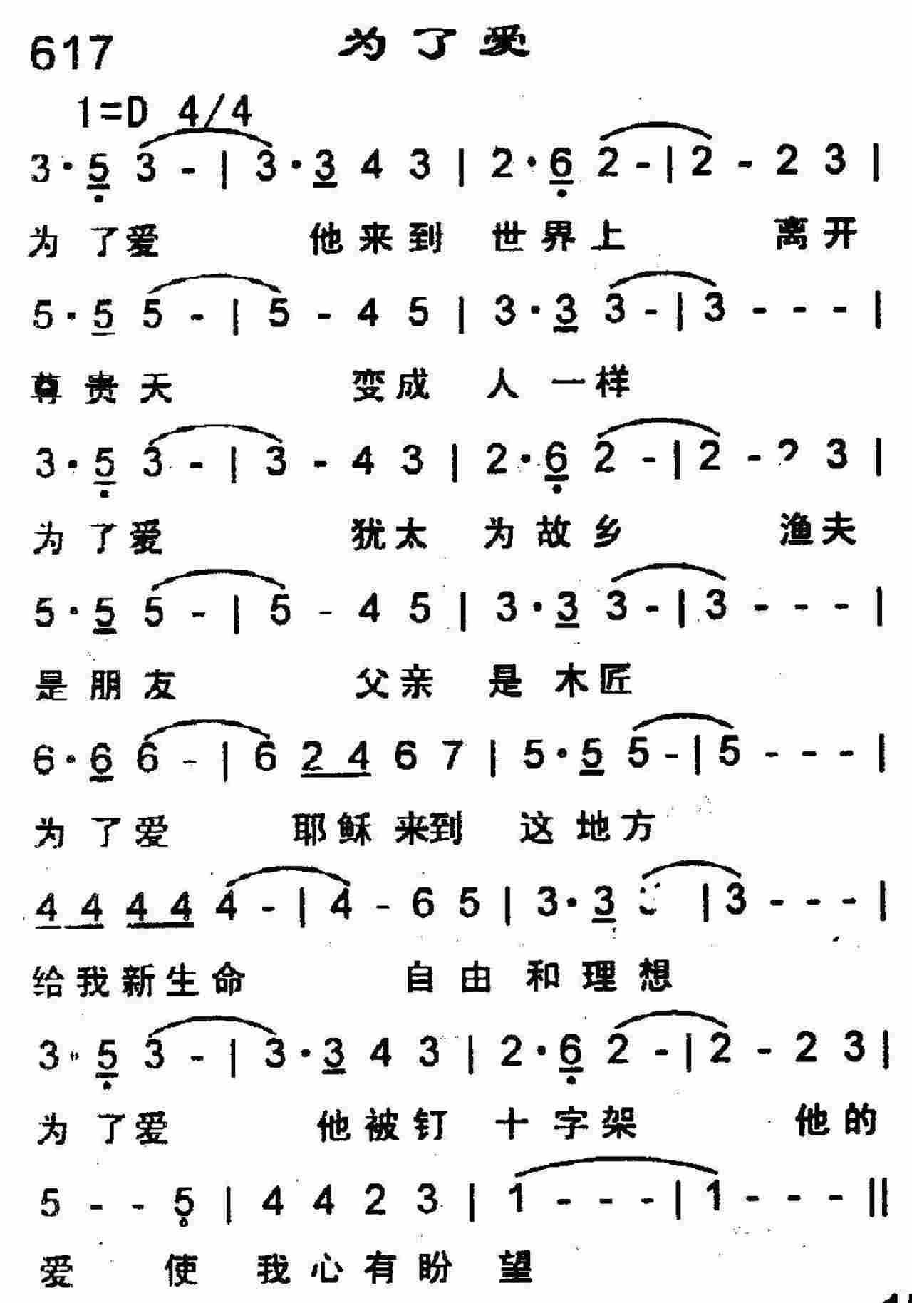 《争战乃在乎神》