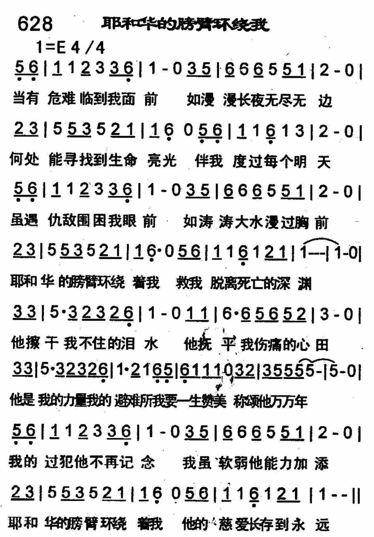 《第626首 -在他手中  》
