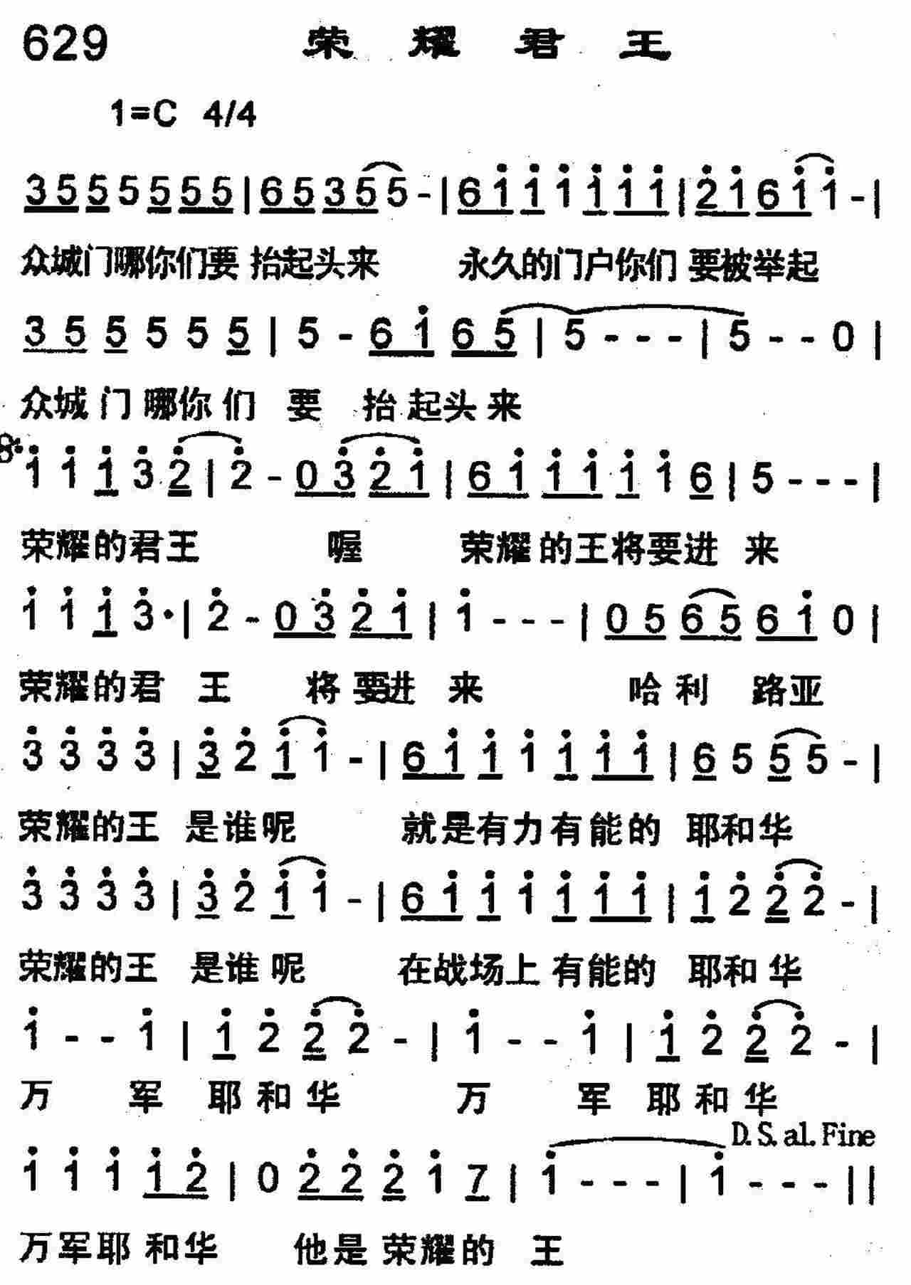 《荣耀君王》