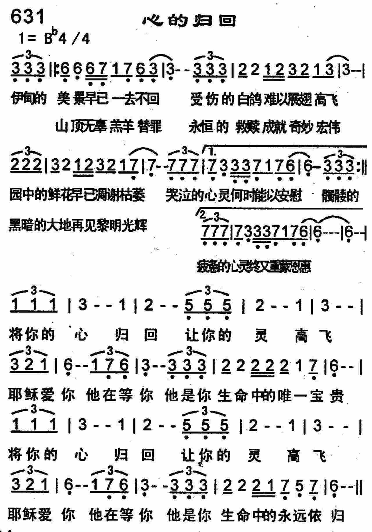 《心的归回》
