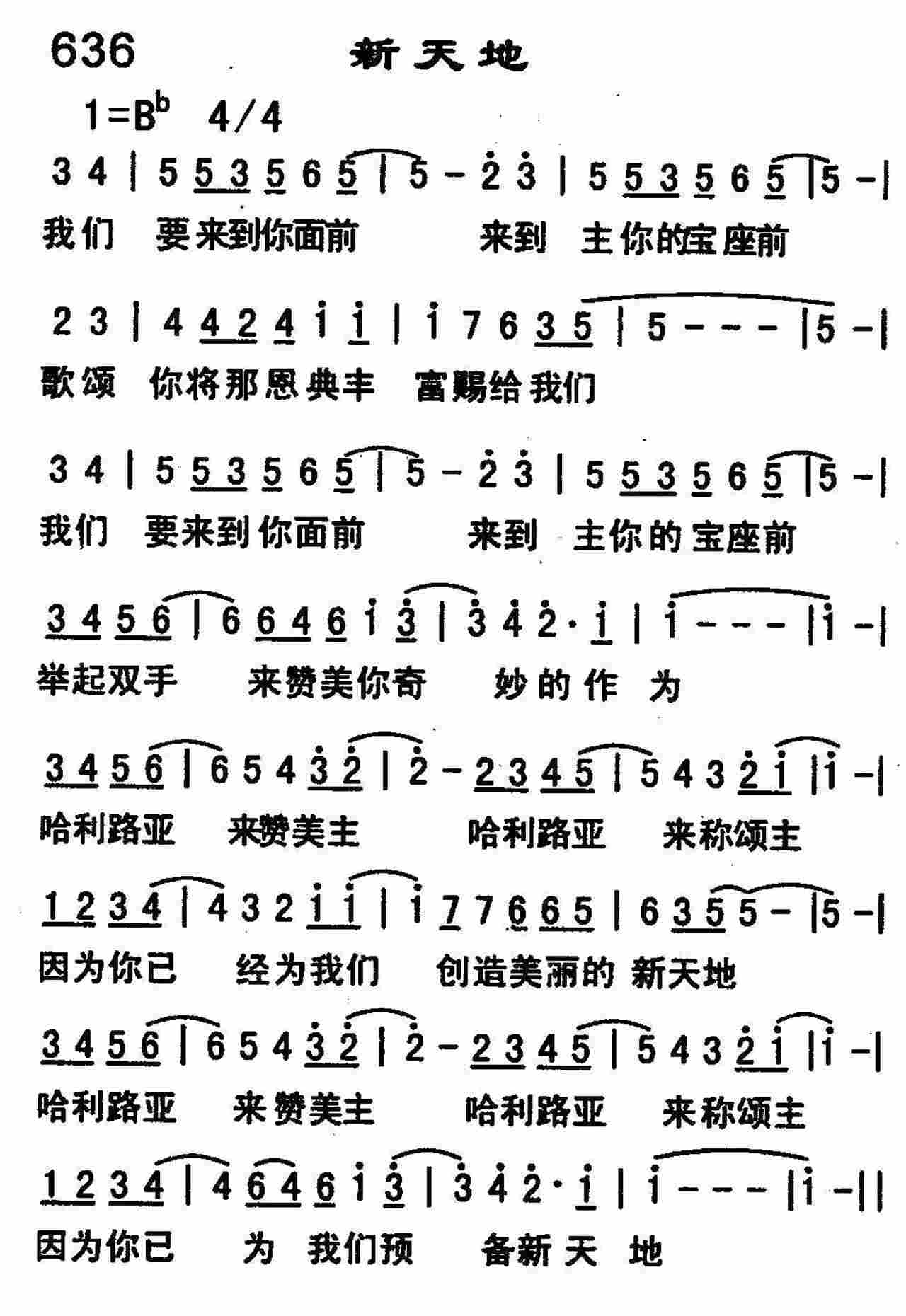 《新天地》
