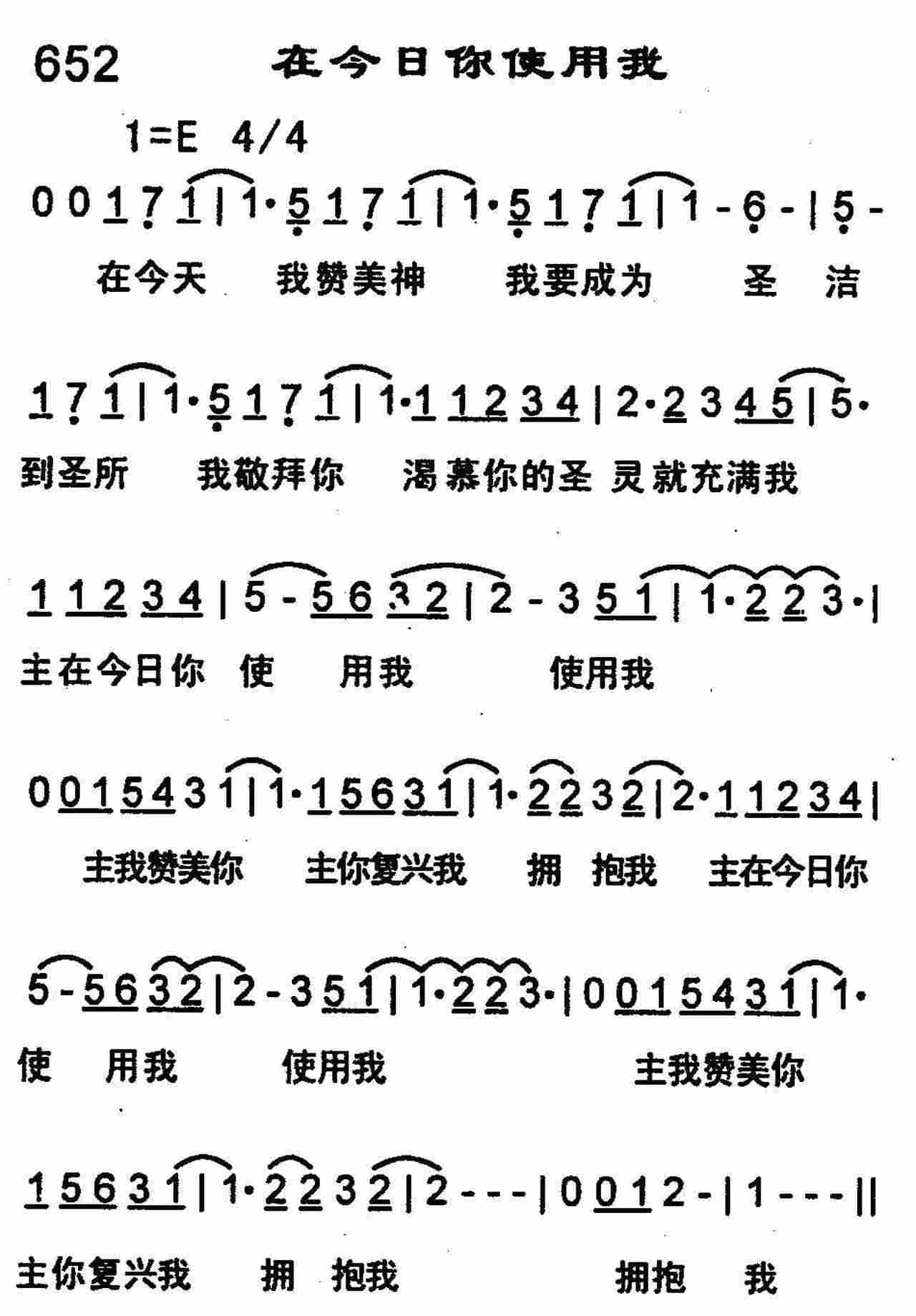 《在今日你使用我》