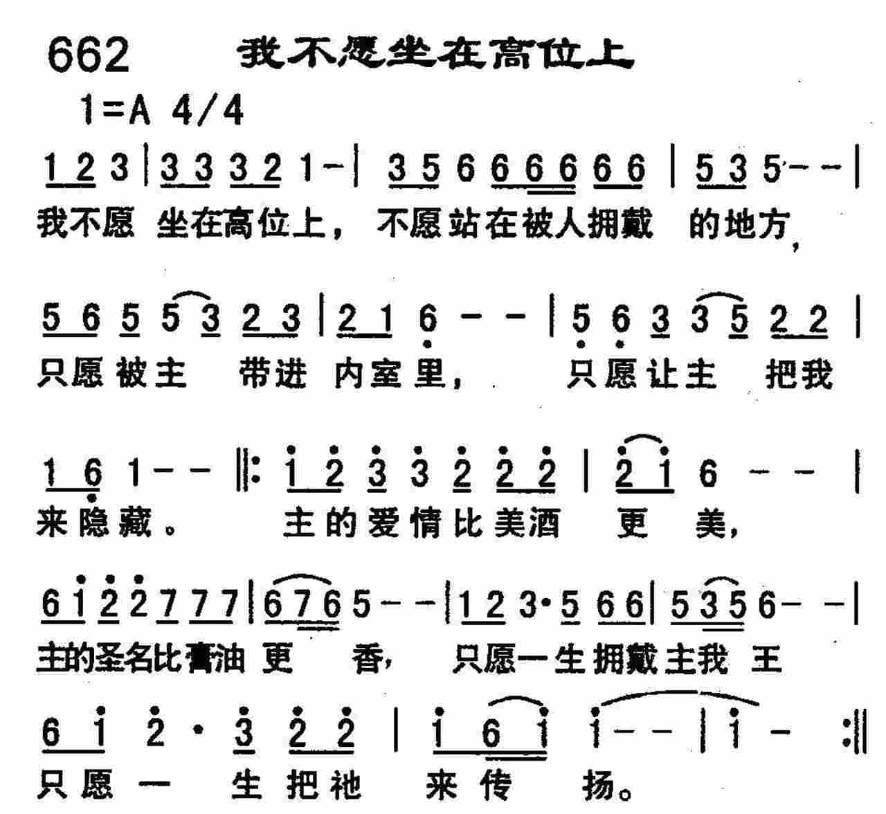 《第656首 -我是个快乐人  》