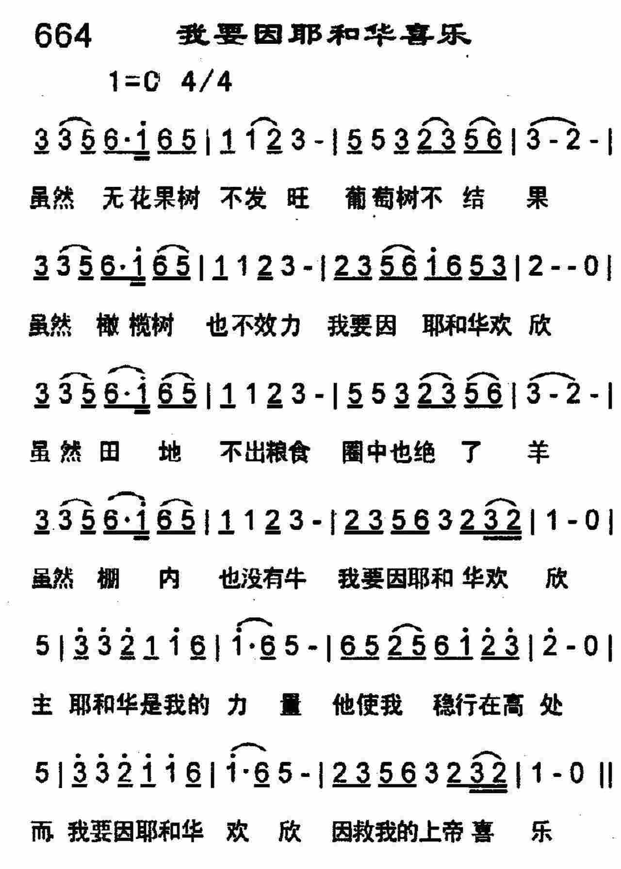 《第659首 -神羔羊配得  》
