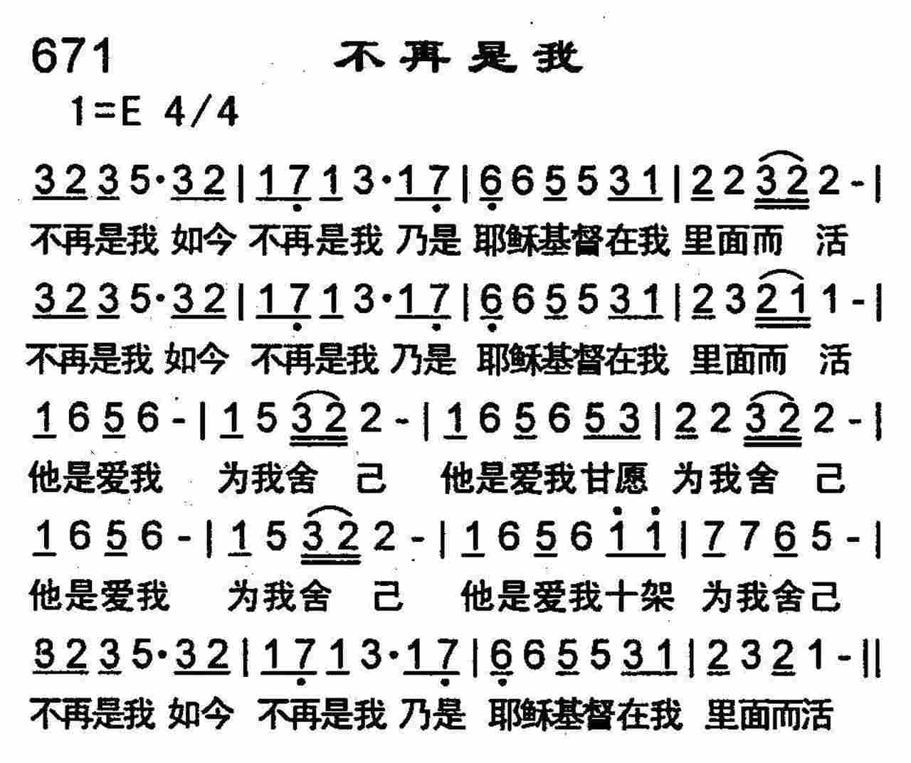 《第667首 -离了你我不能作什么  》