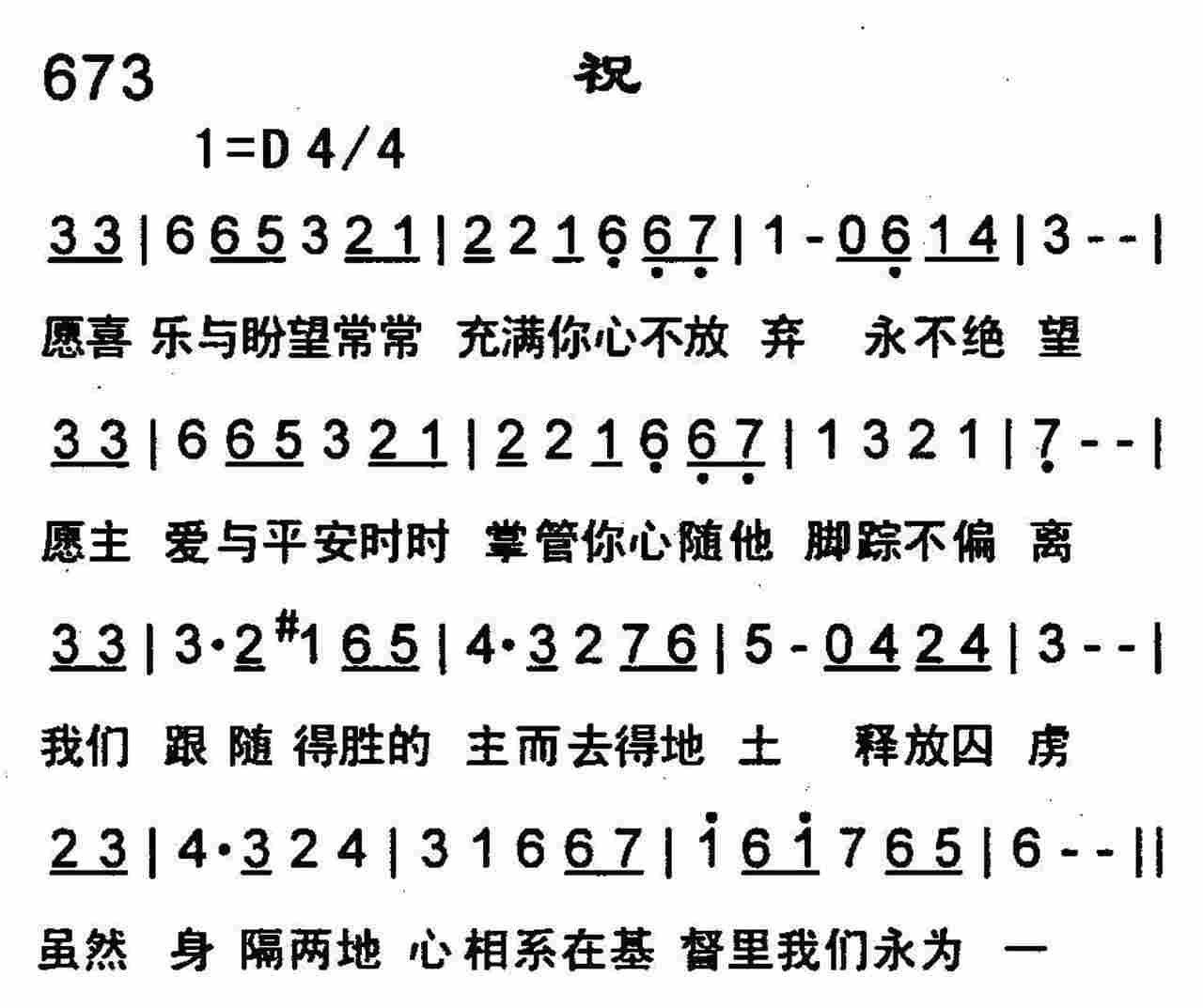 《第671首 -不再是我  》