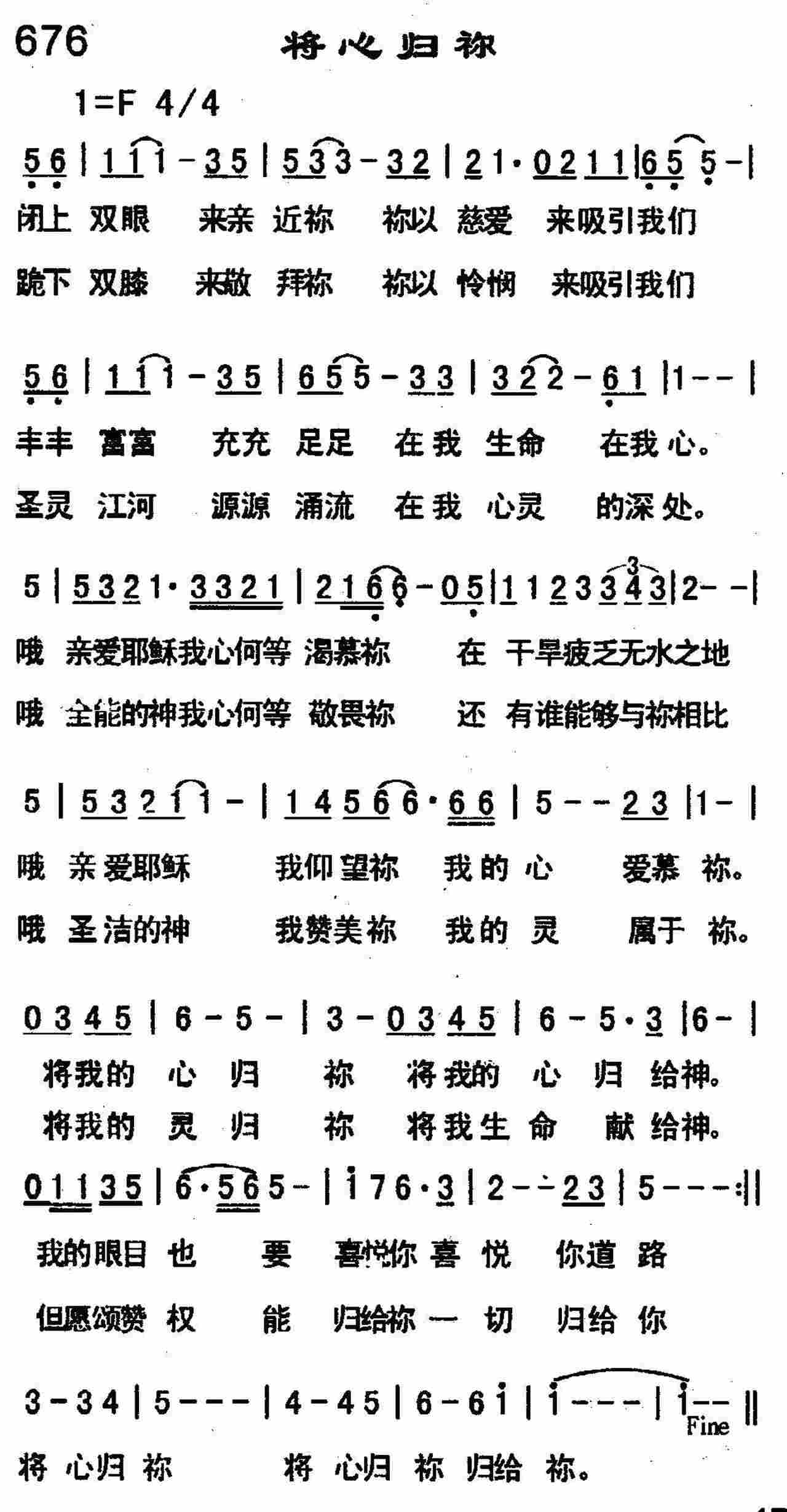 《将心归你》