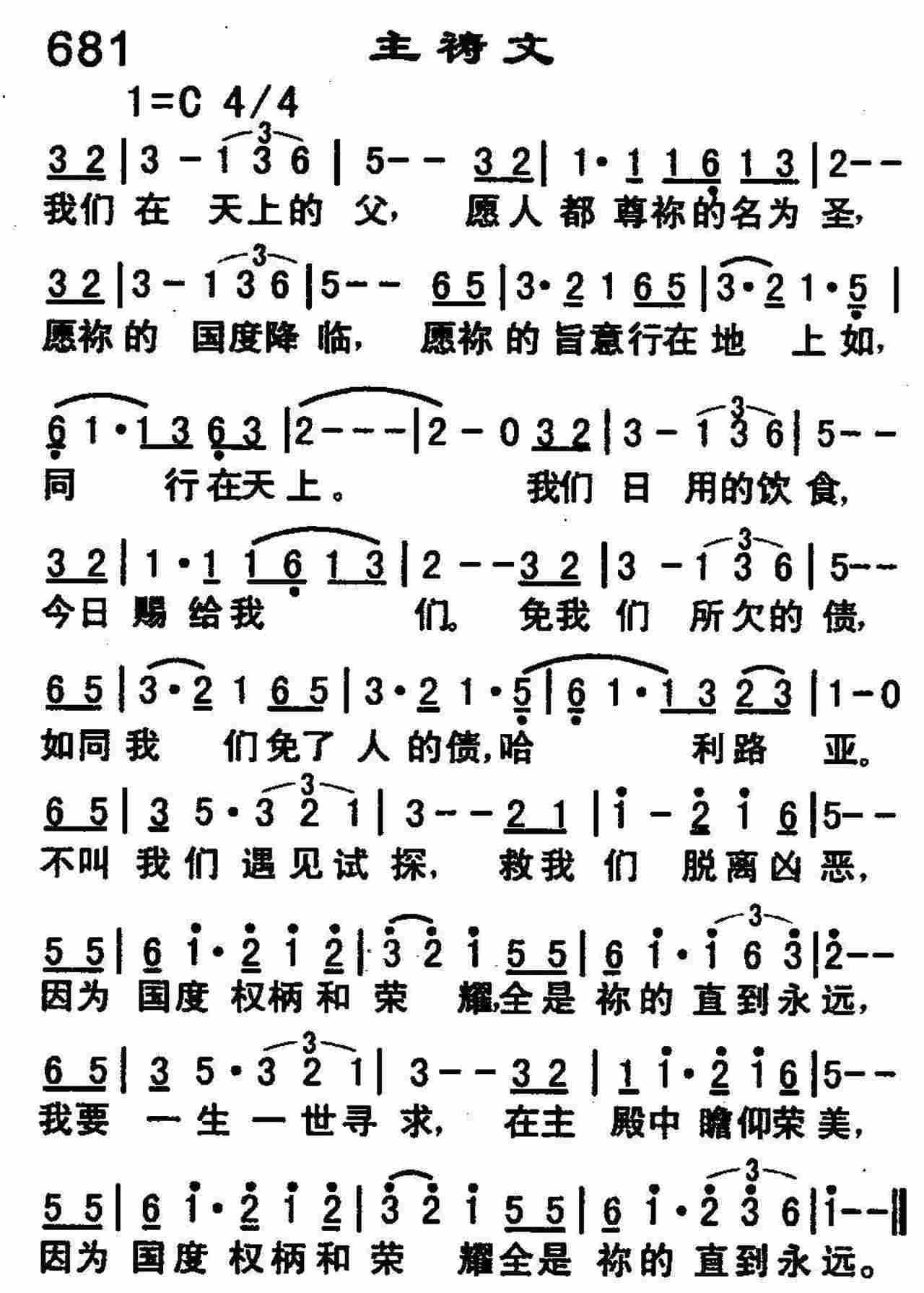 《第676首 -将心归你  》