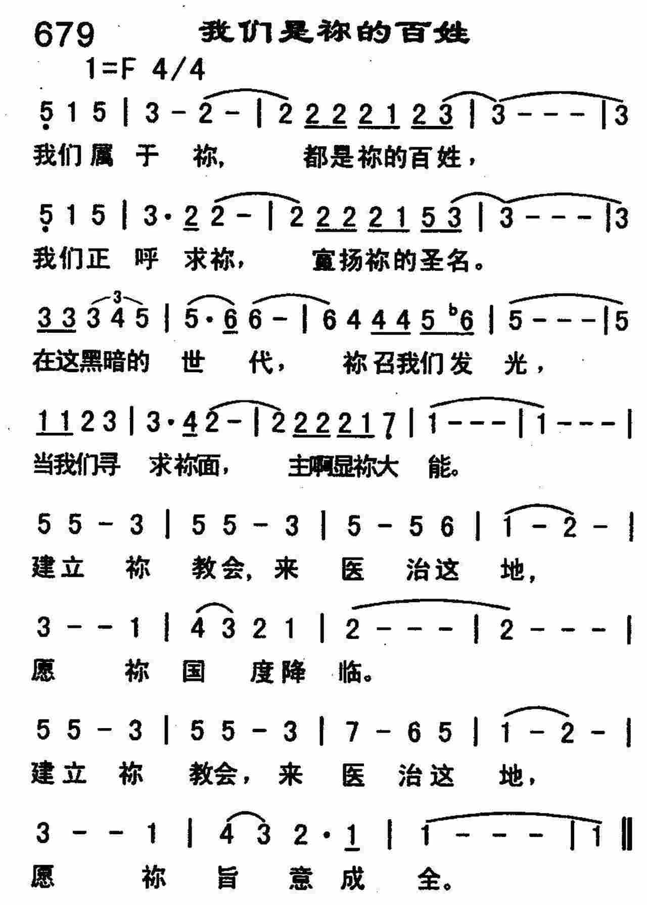 《耶稣爱我》