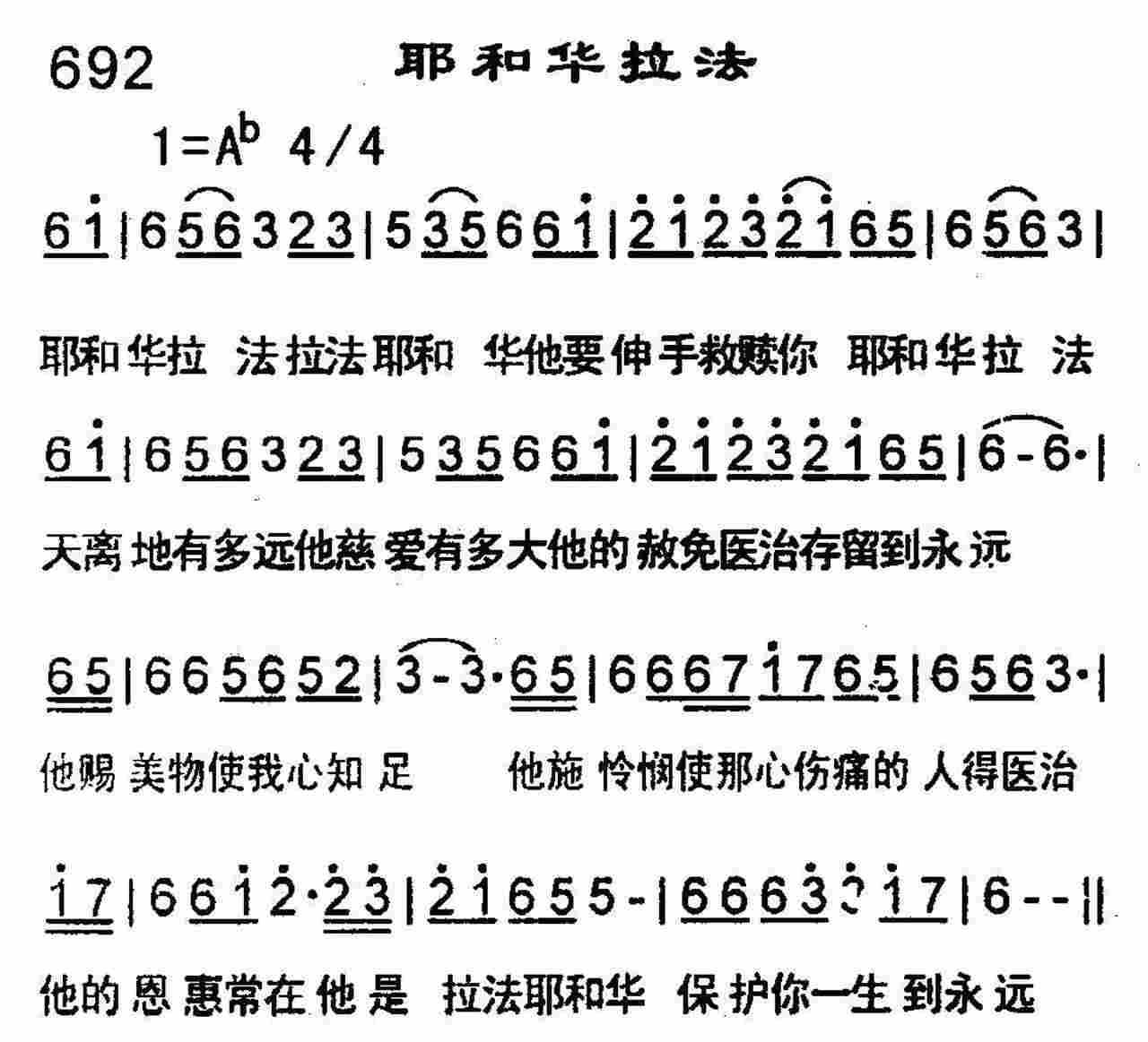 《耶和华拉法》
