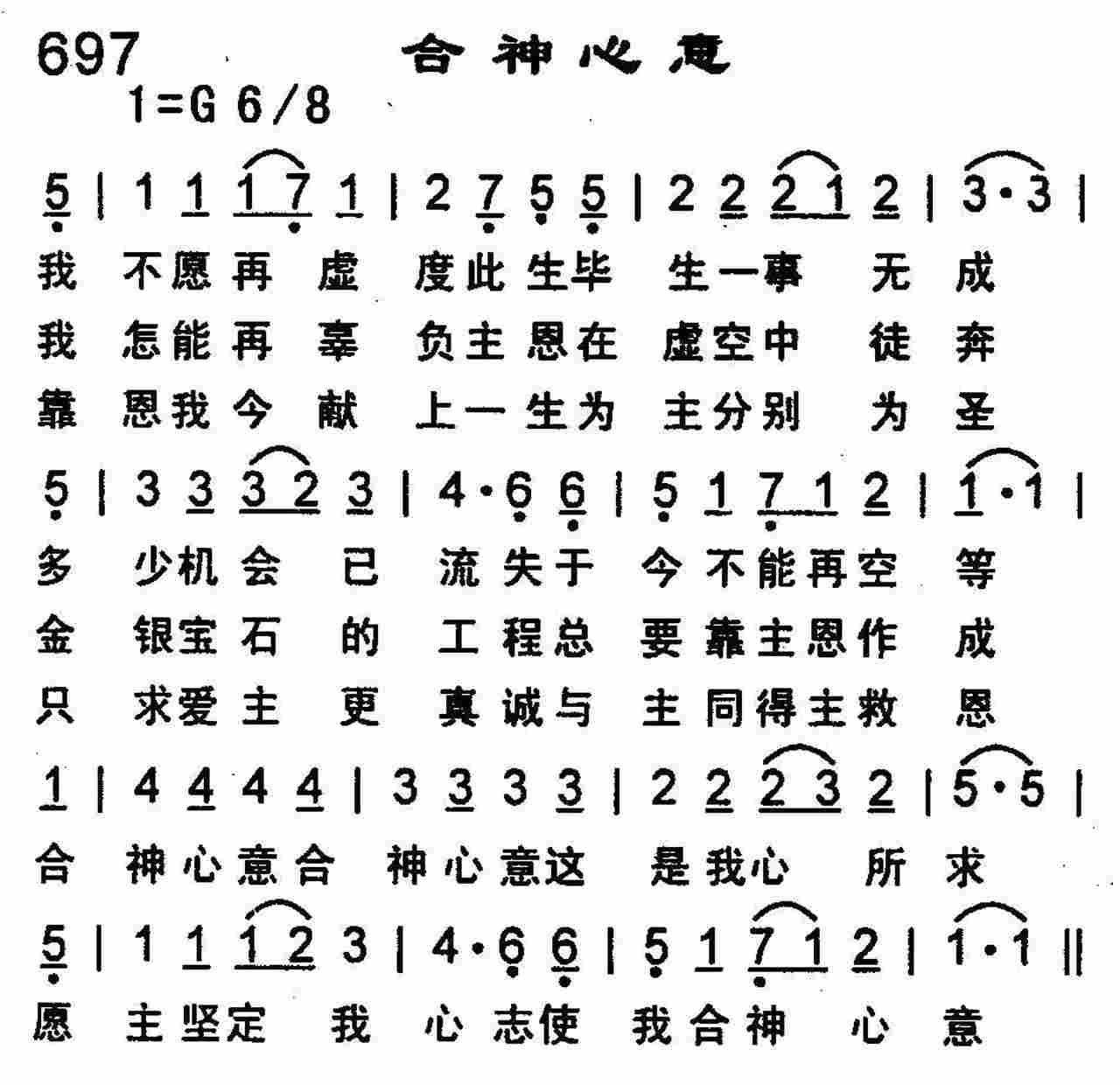 《第694首 -我的上帝我的王  》